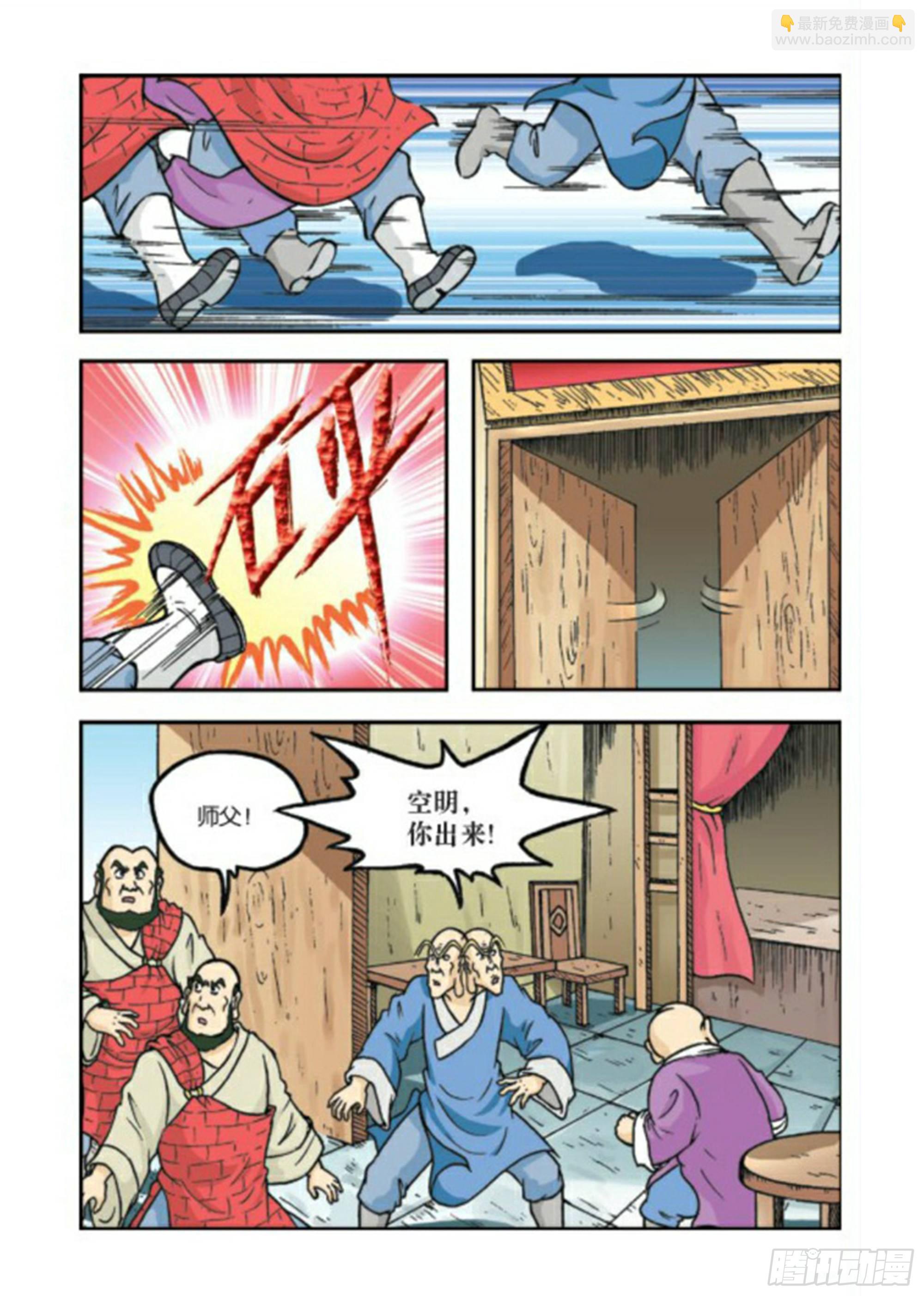 烏龍院前傳 - 第78集 - 5