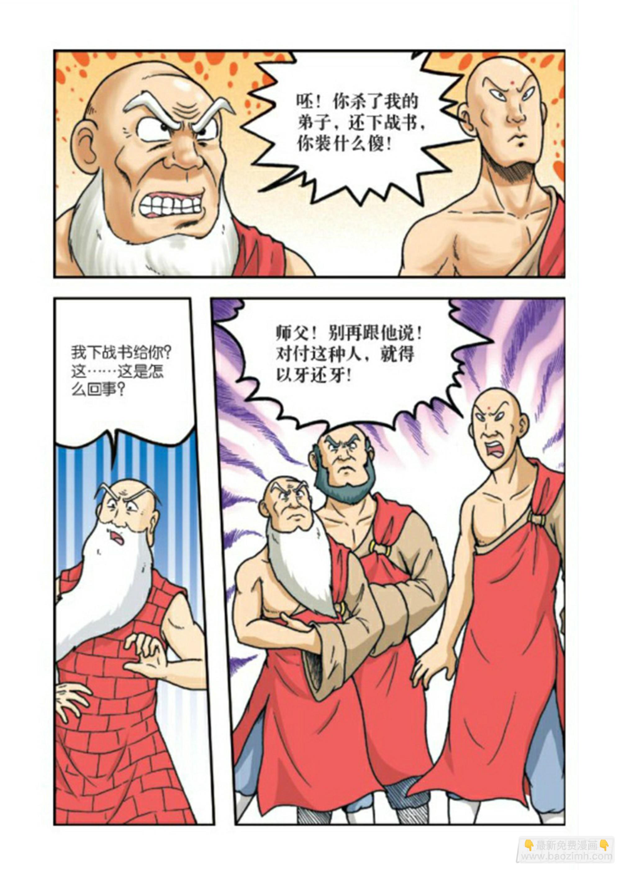 烏龍院前傳 - 第78集 - 3