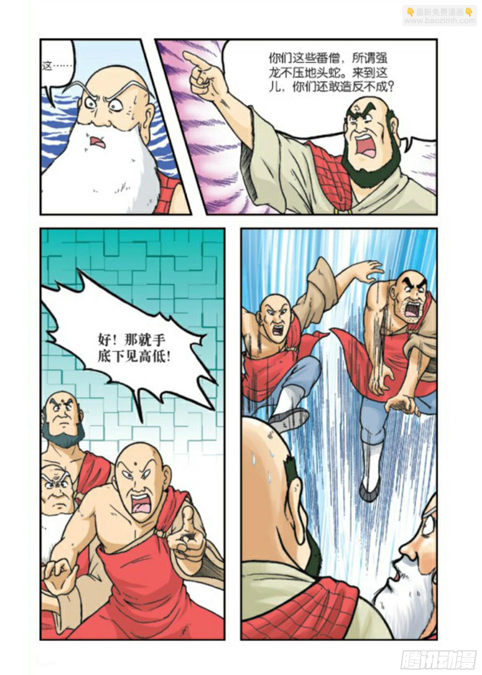 烏龍院前傳 - 第78集 - 4