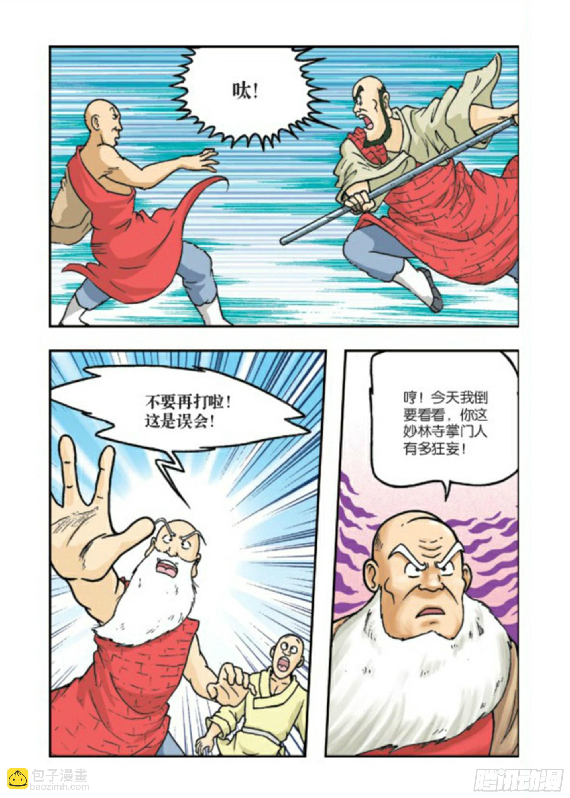 烏龍院前傳 - 第78集 - 3