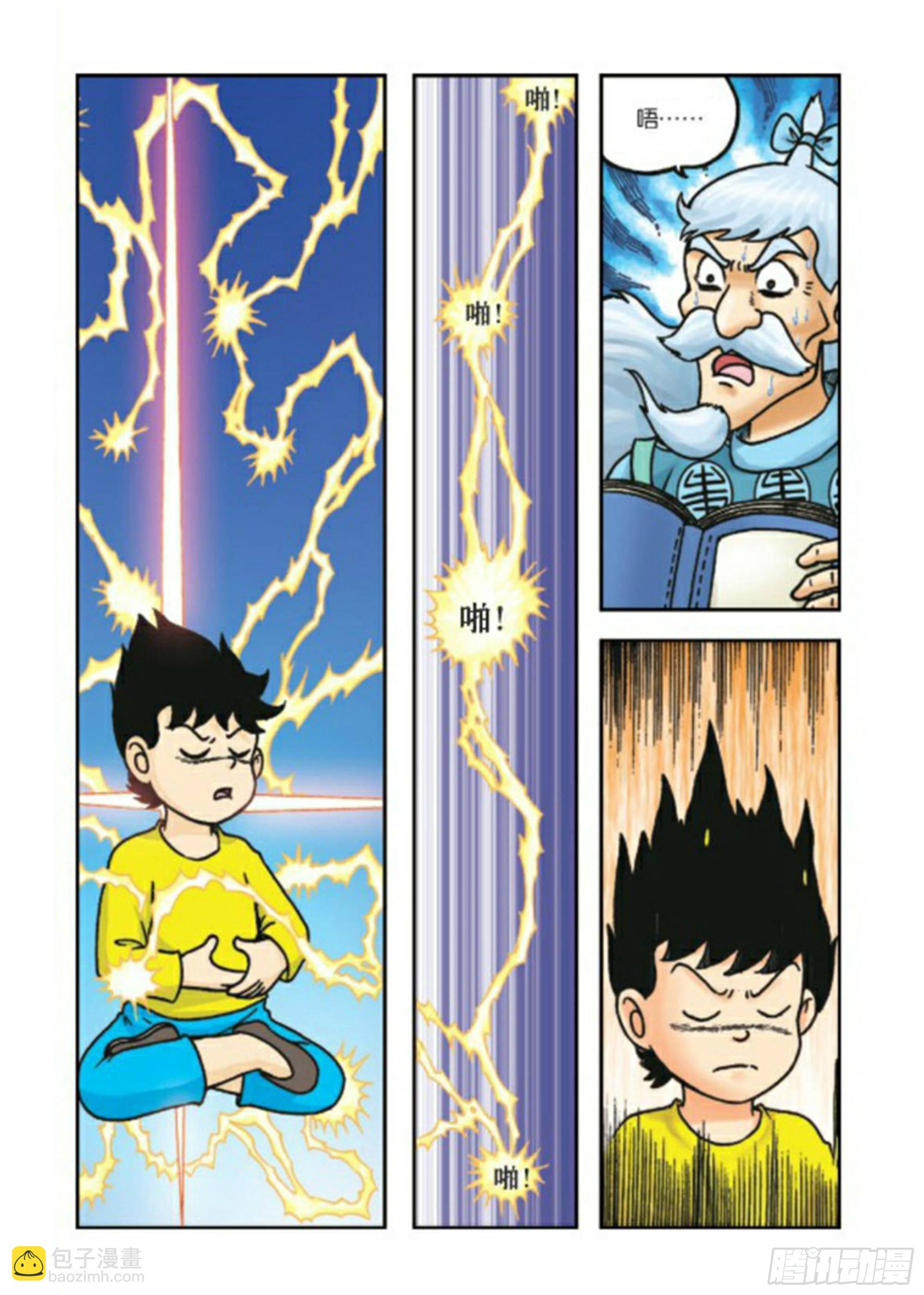 烏龍院前傳 - 第80集 - 4