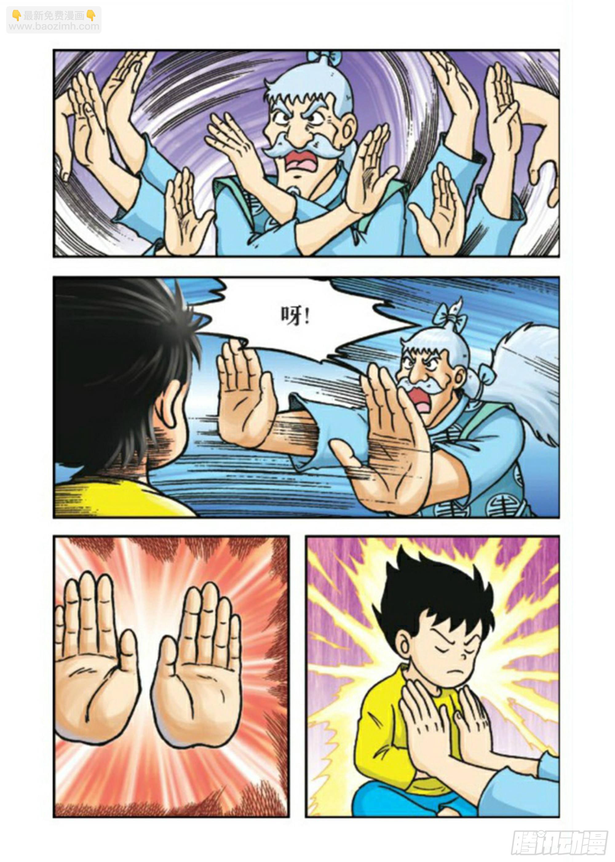 烏龍院前傳 - 第80集 - 5