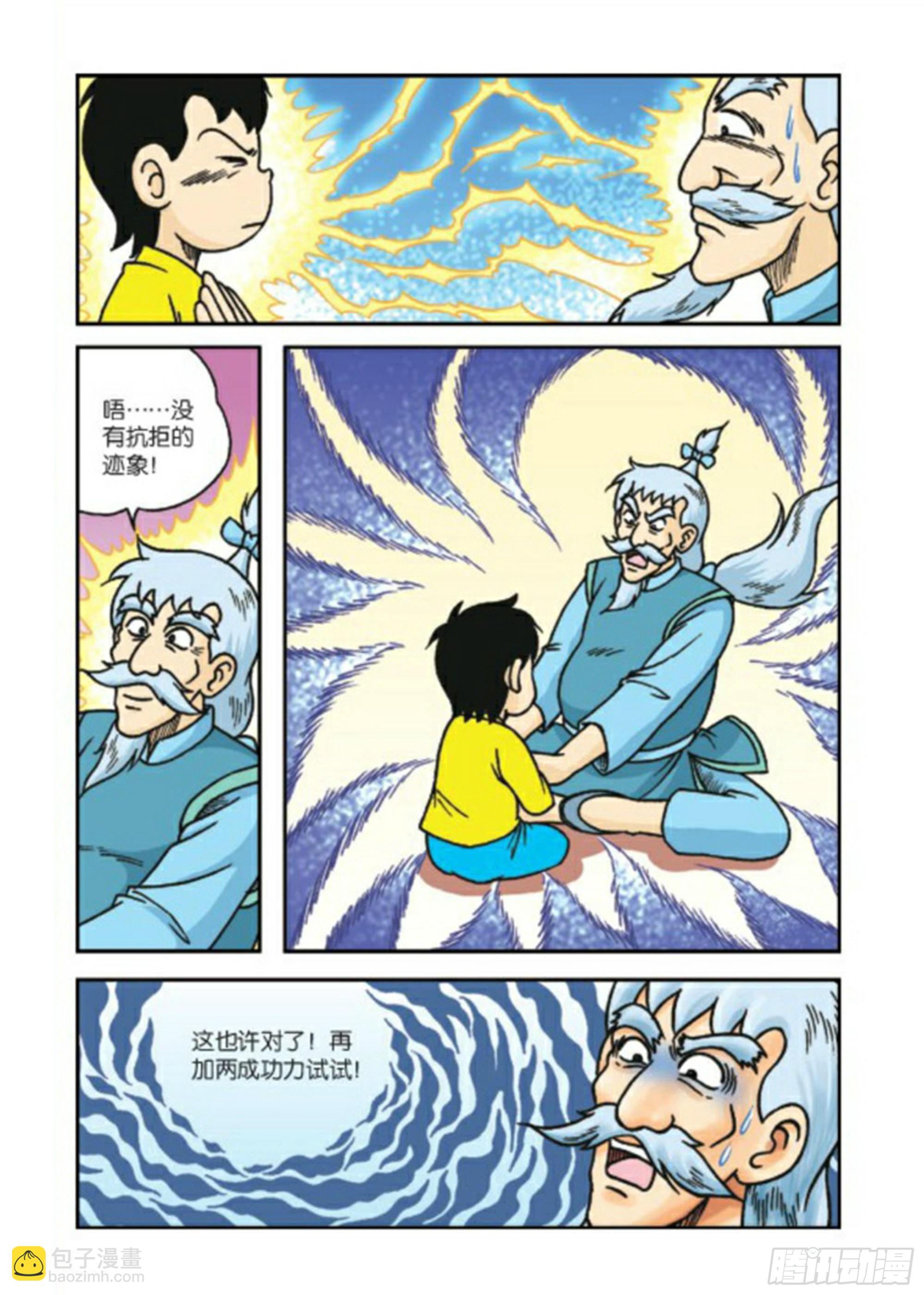 烏龍院前傳 - 第80集 - 6