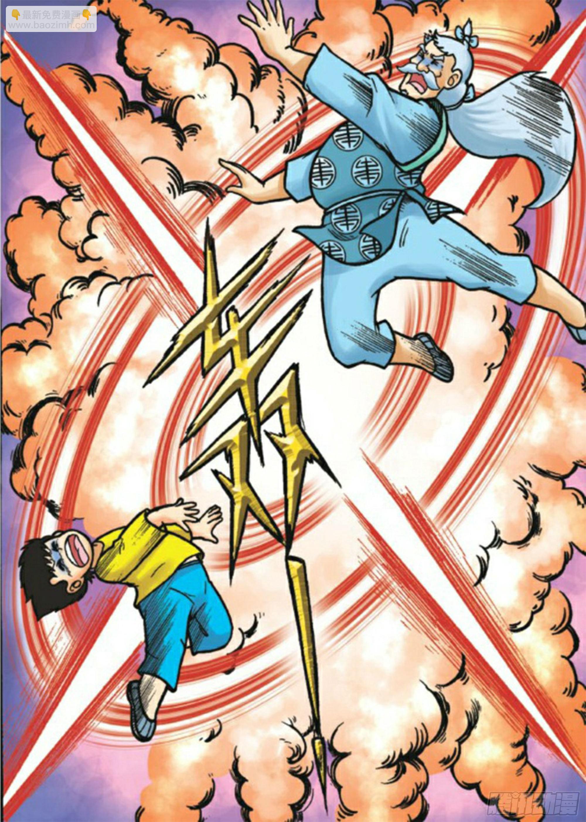 烏龍院前傳 - 第80集 - 3