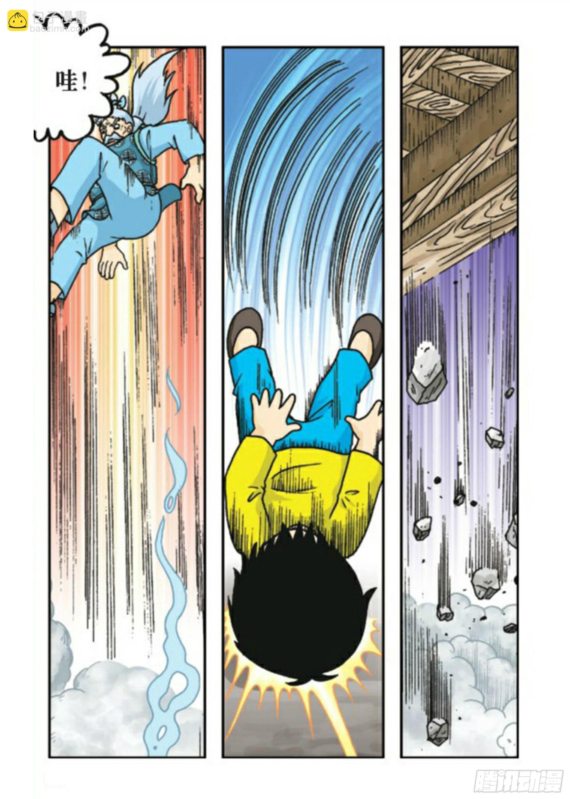 烏龍院前傳 - 第80集 - 4