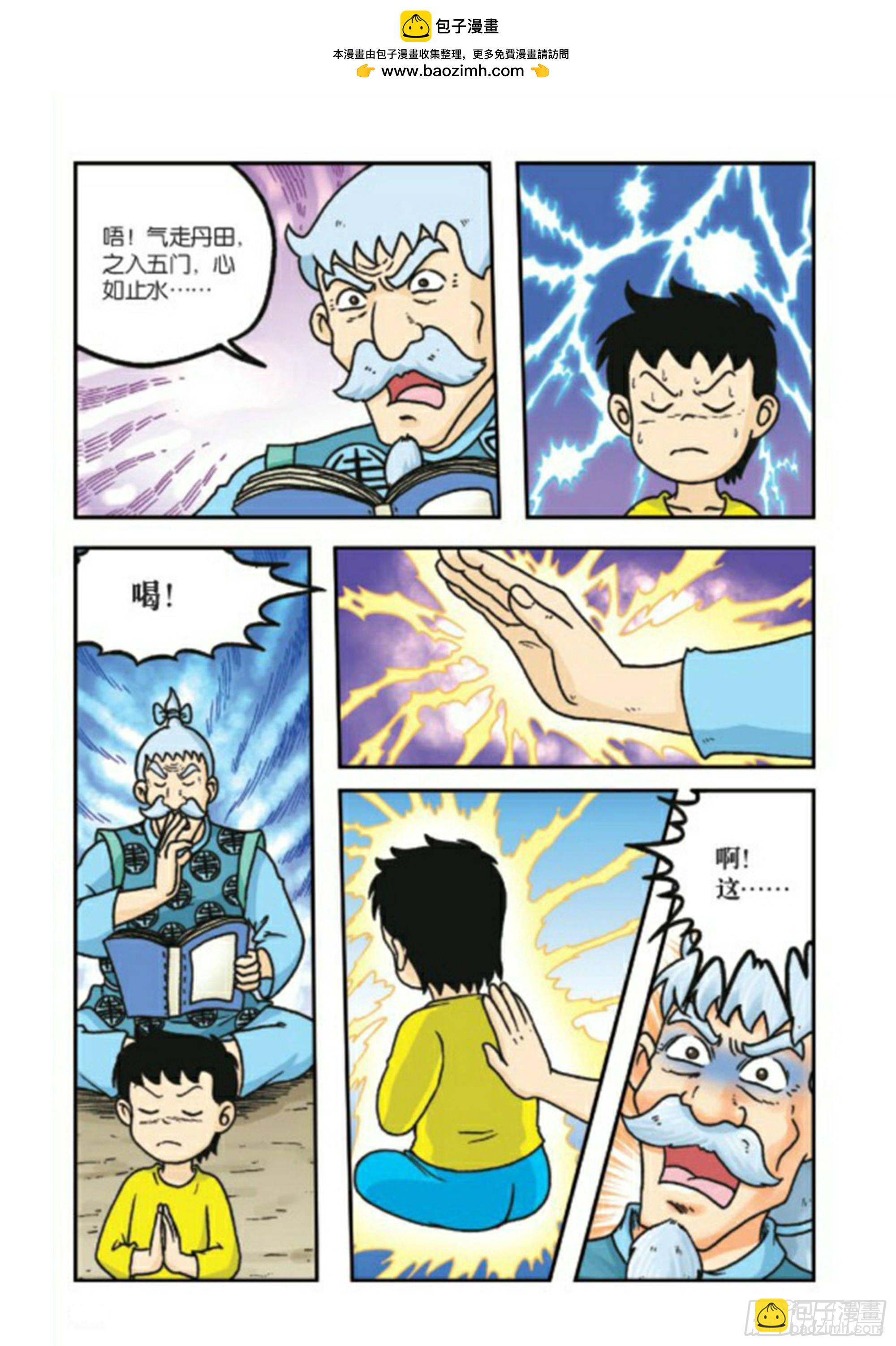 烏龍院前傳 - 第80集 - 2