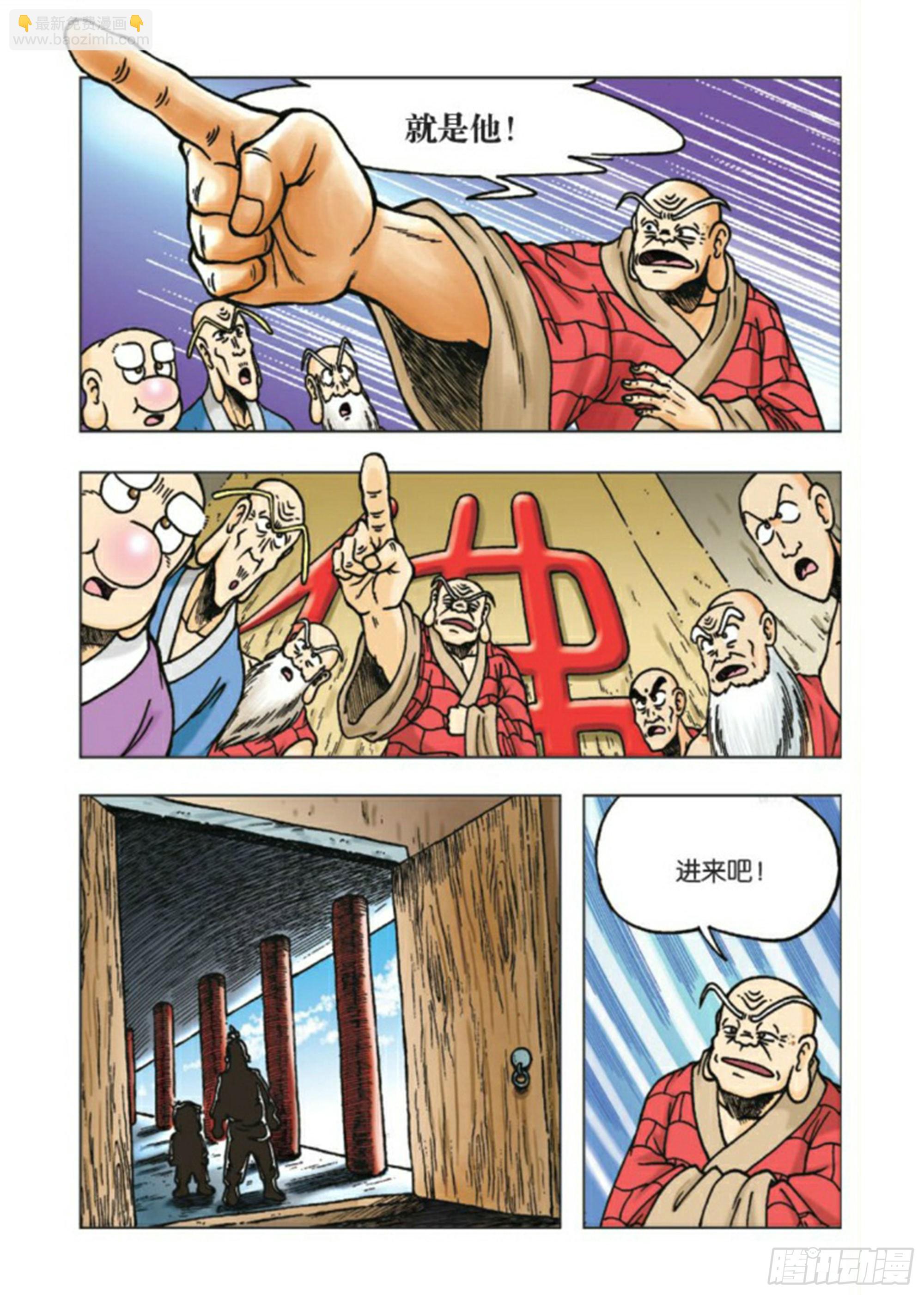 烏龍院前傳 - 第82集 - 4