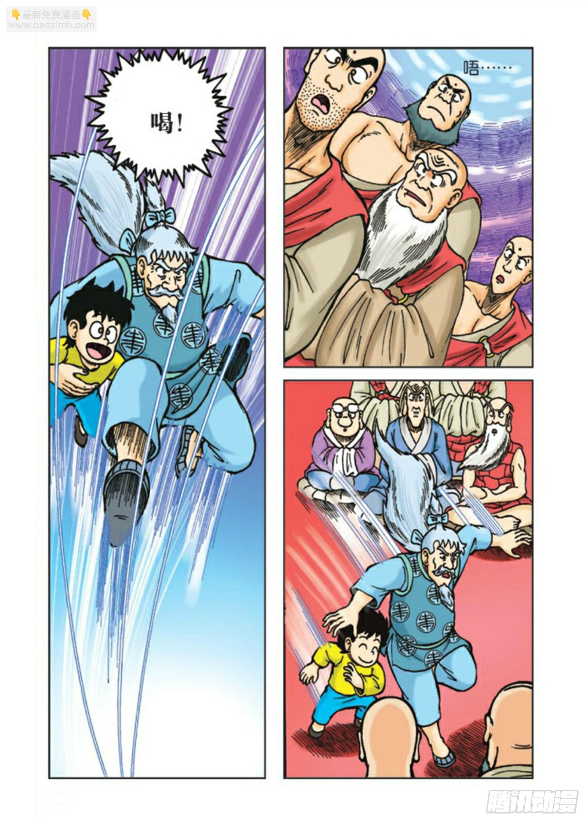 烏龍院前傳 - 第82集 - 5