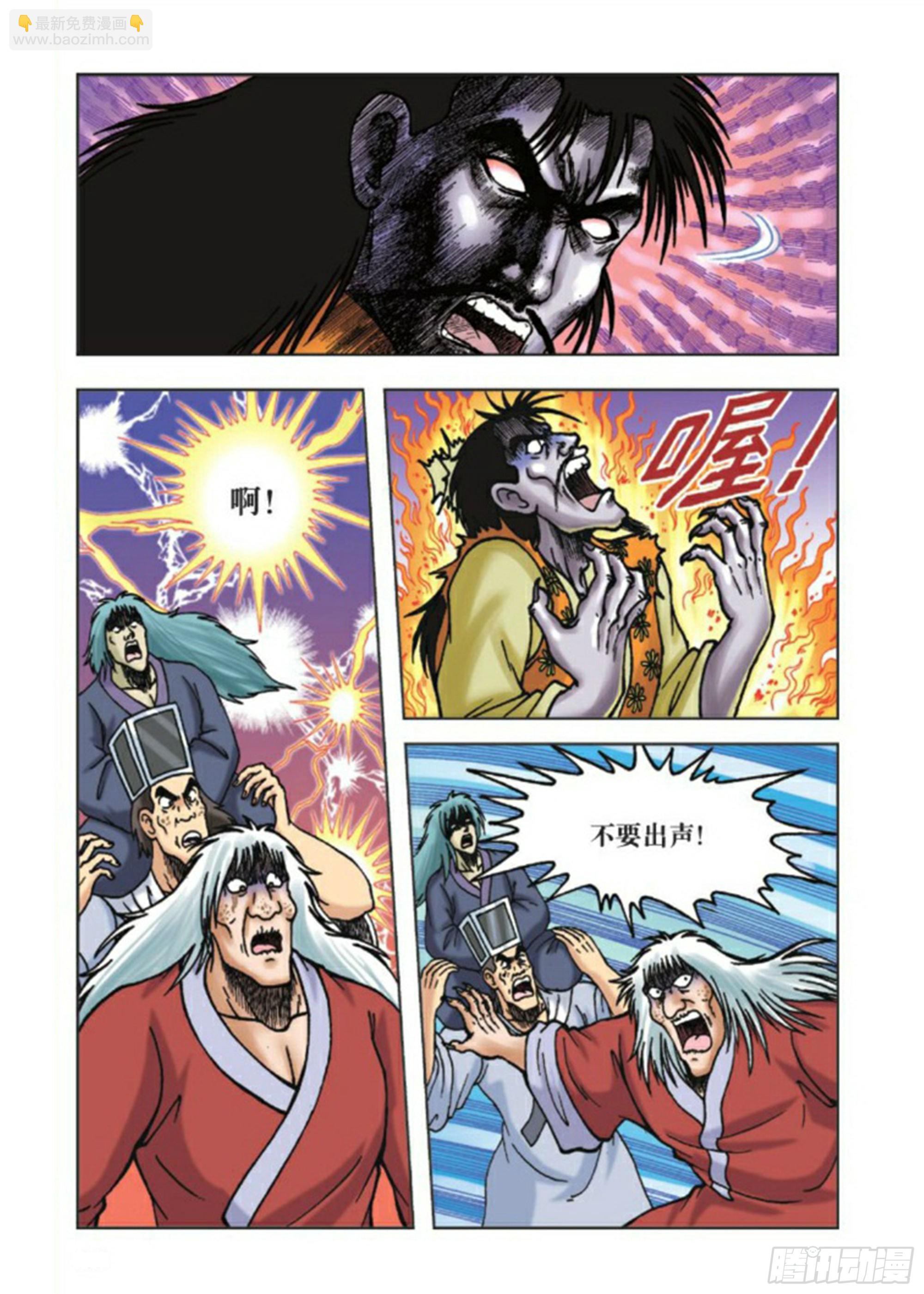 烏龍院前傳 - 第82集 - 5