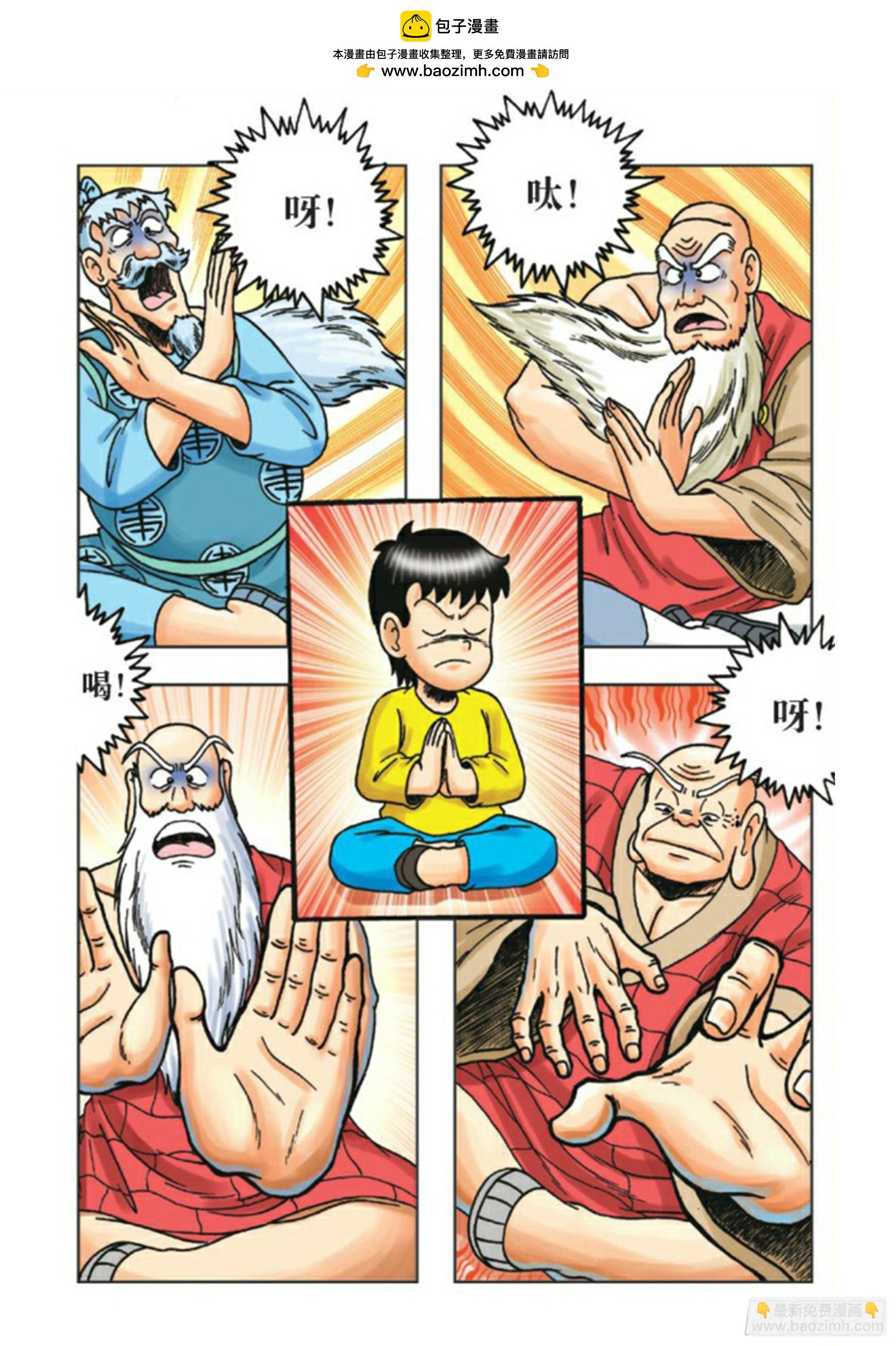 烏龍院前傳 - 第84集 - 2