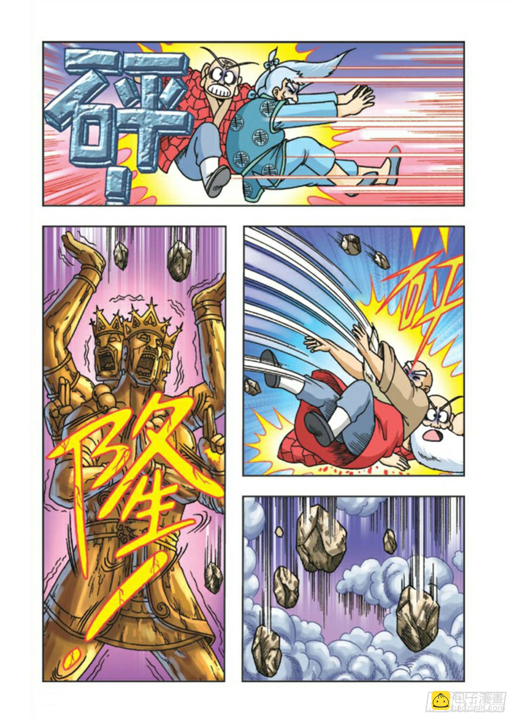 烏龍院前傳 - 第84集 - 3