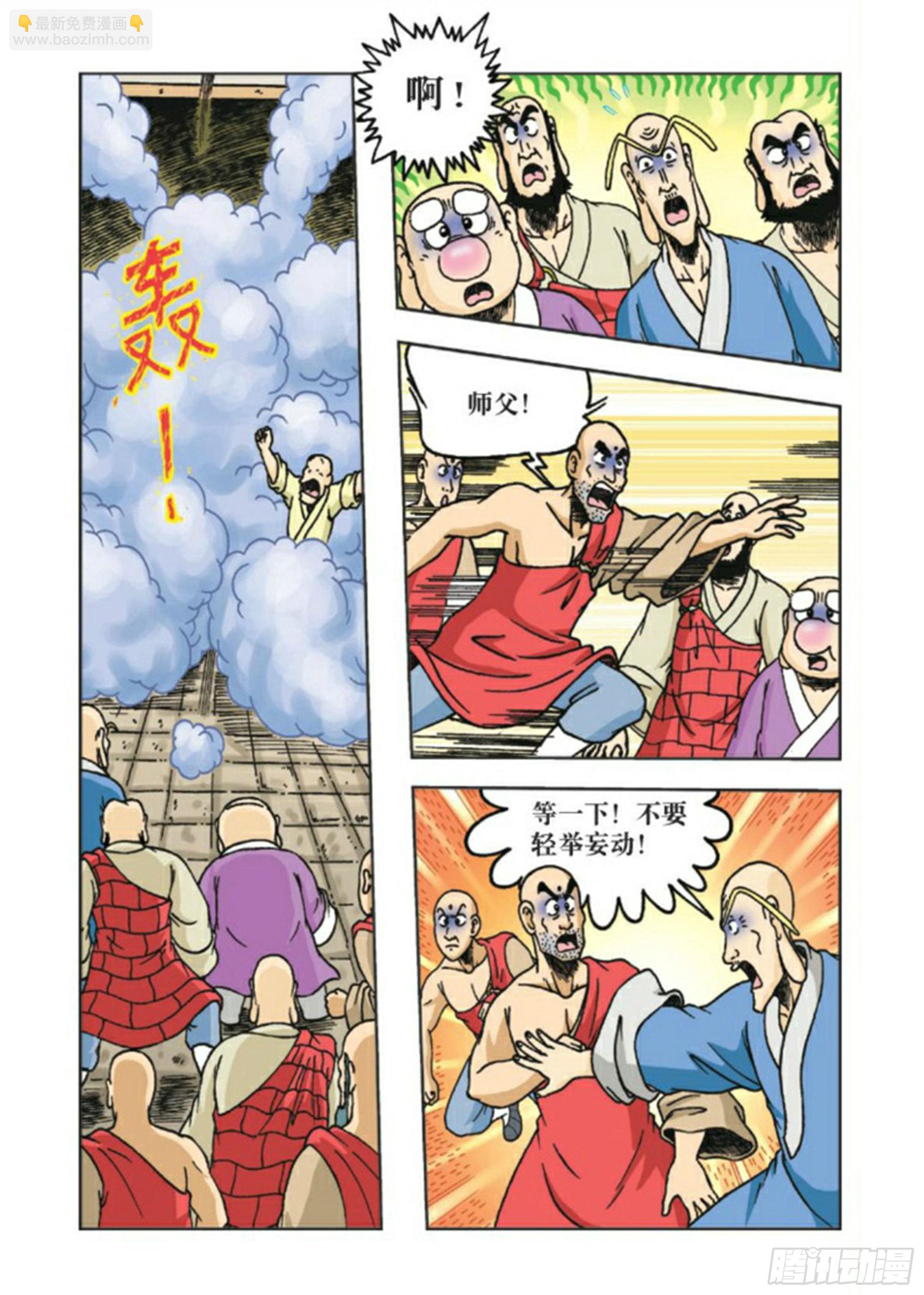 烏龍院前傳 - 第84集 - 4