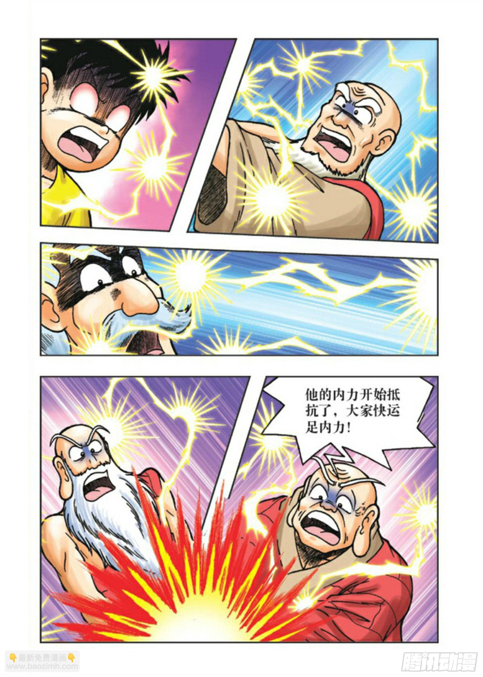 烏龍院前傳 - 第84集 - 5