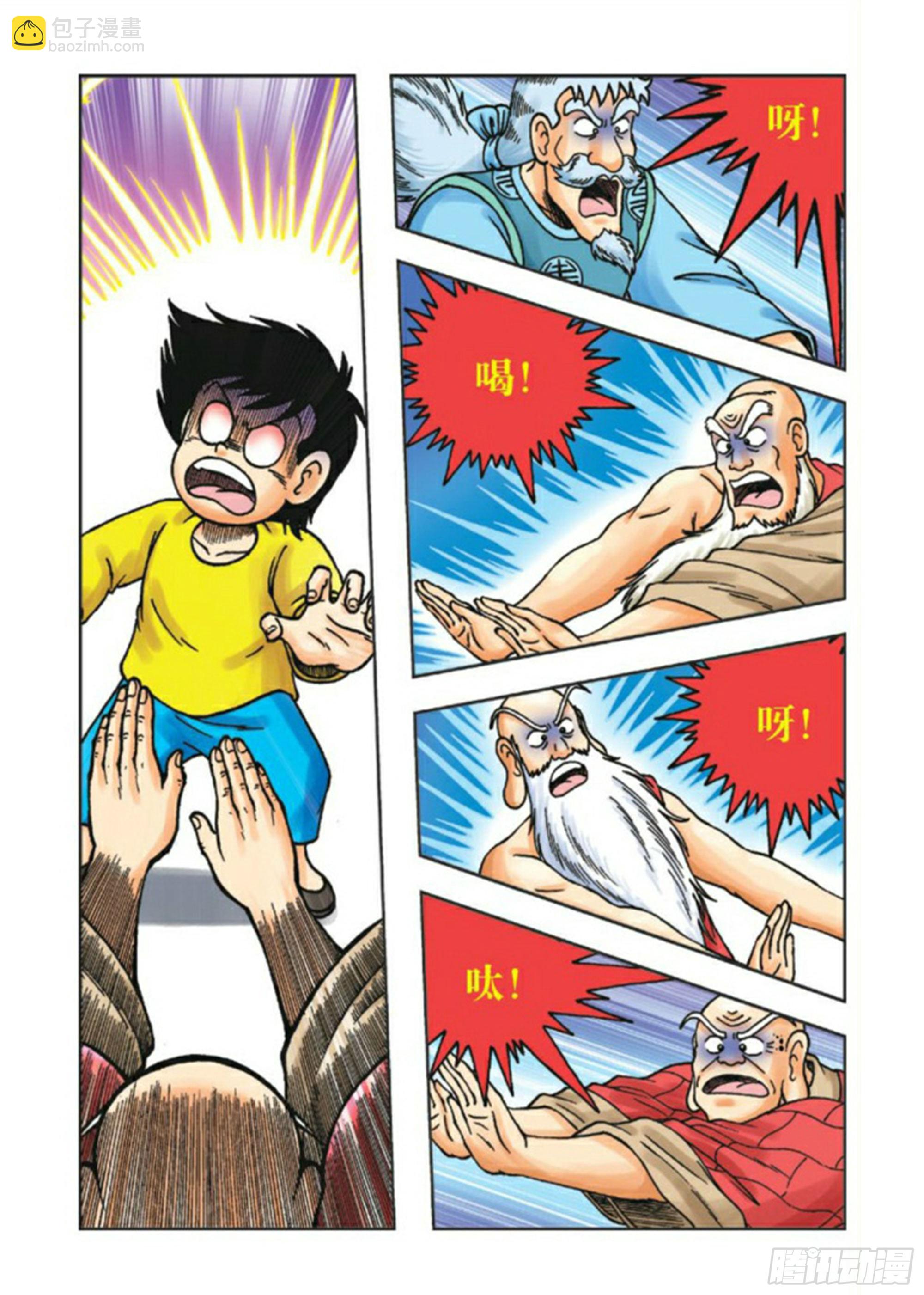 烏龍院前傳 - 第84集 - 6