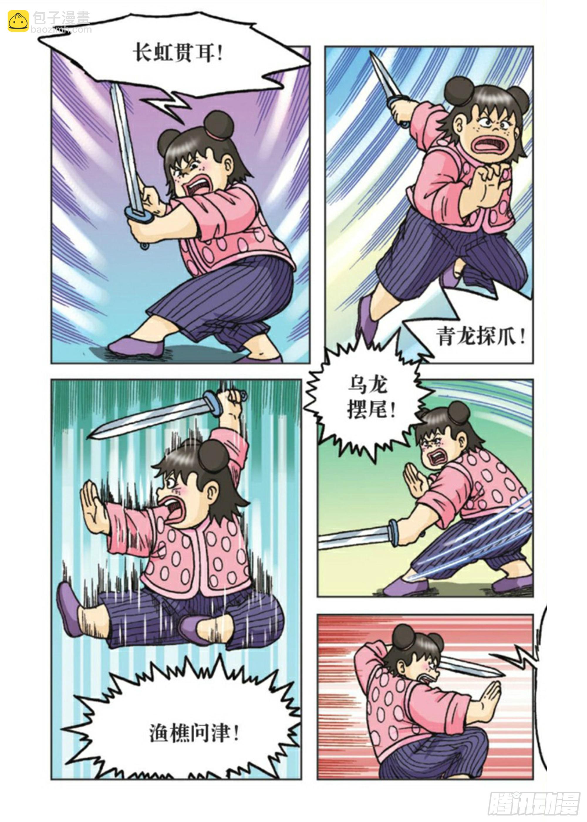 烏龍院前傳 - 第86集 - 3