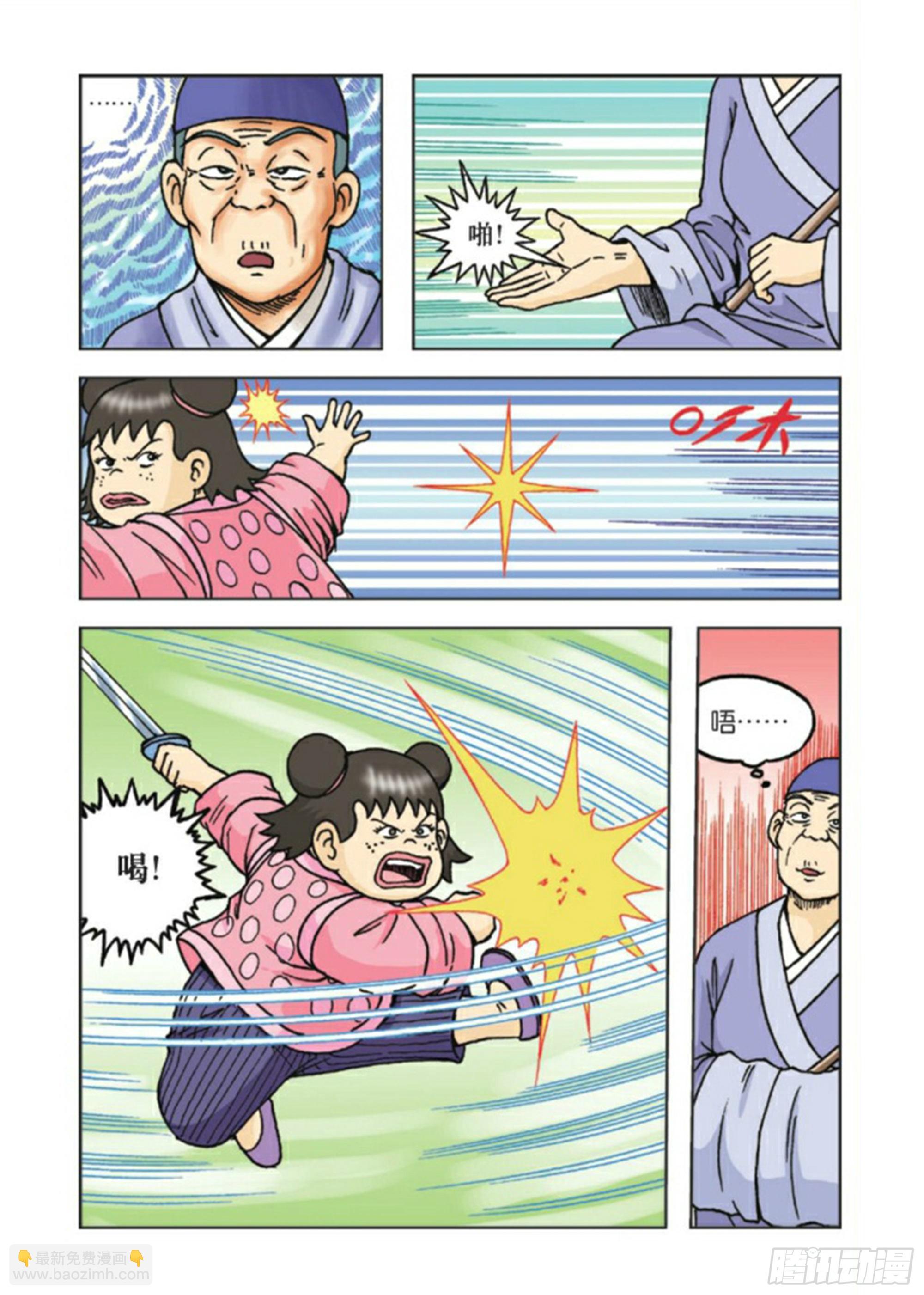 烏龍院前傳 - 第86集 - 5