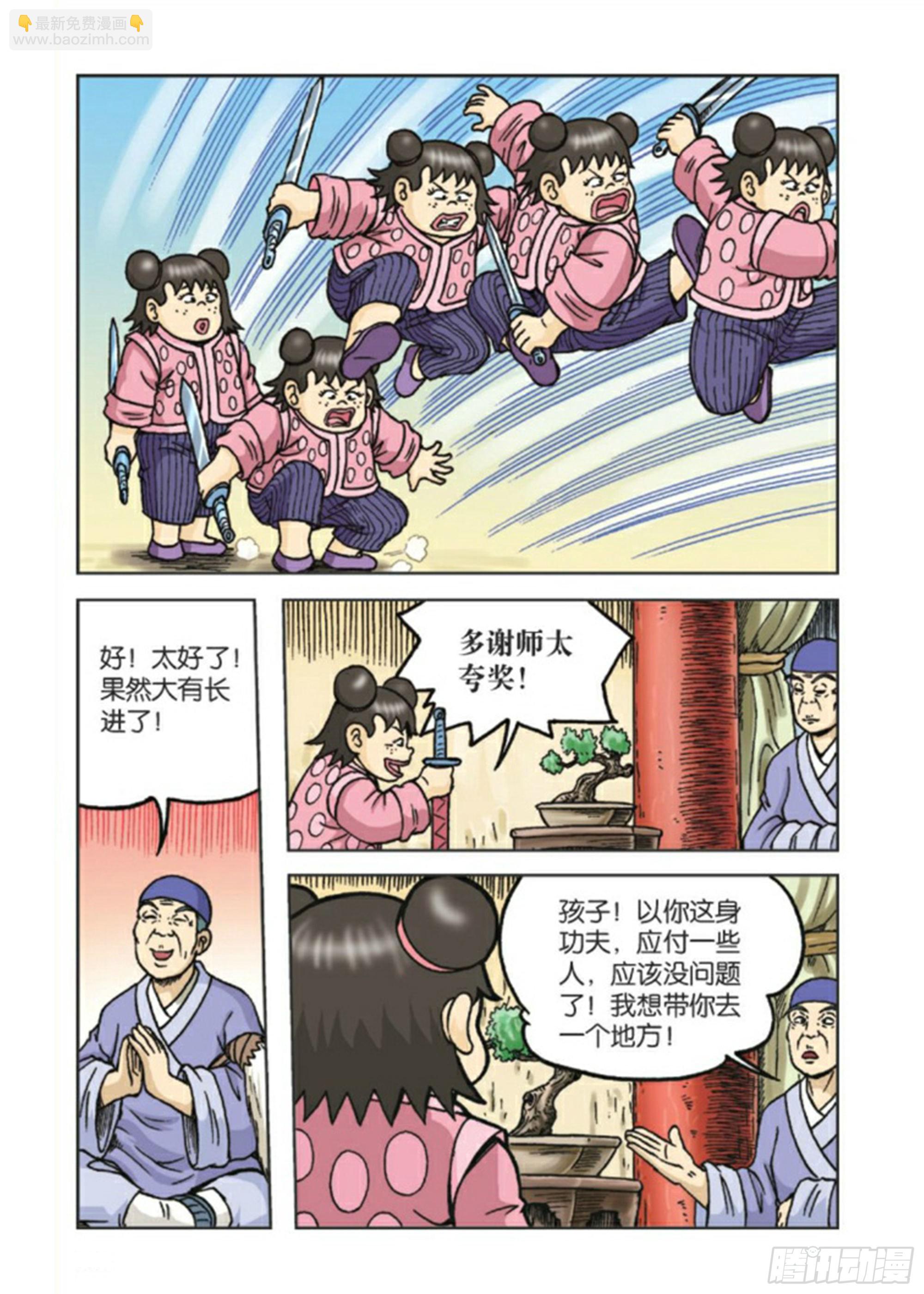 烏龍院前傳 - 第86集 - 6