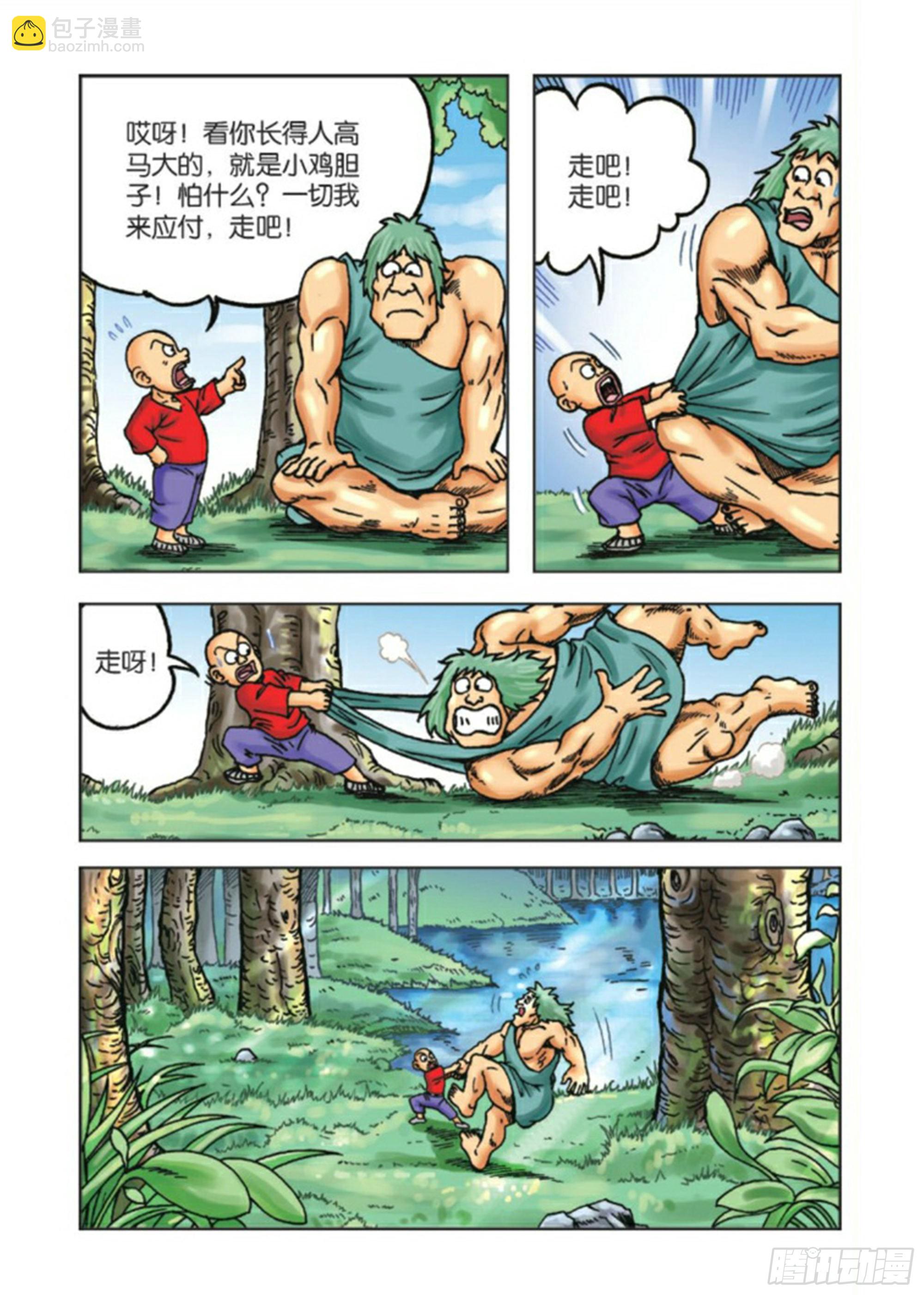 烏龍院前傳 - 第86集 - 3