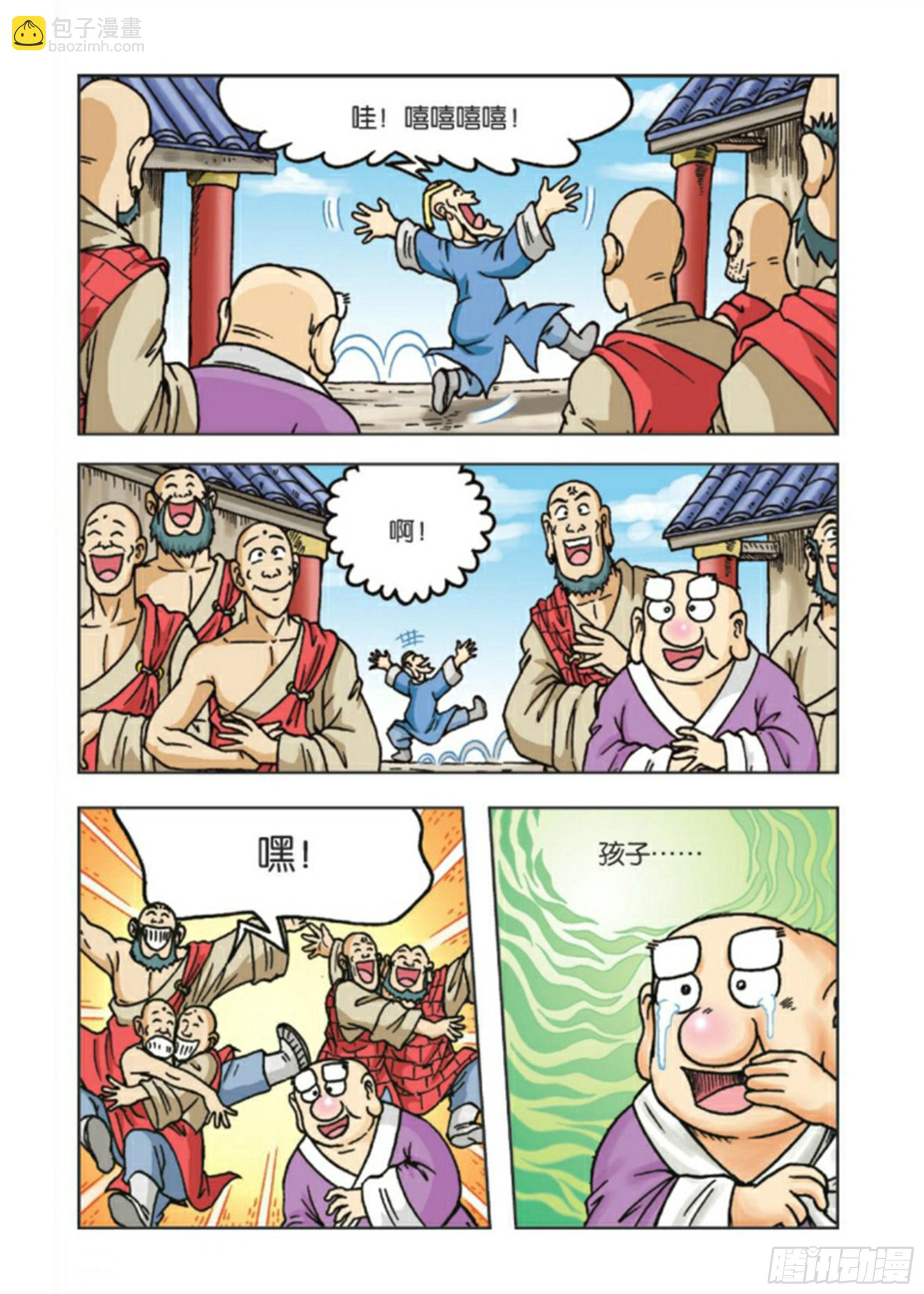 烏龍院前傳 - 第86集 - 4