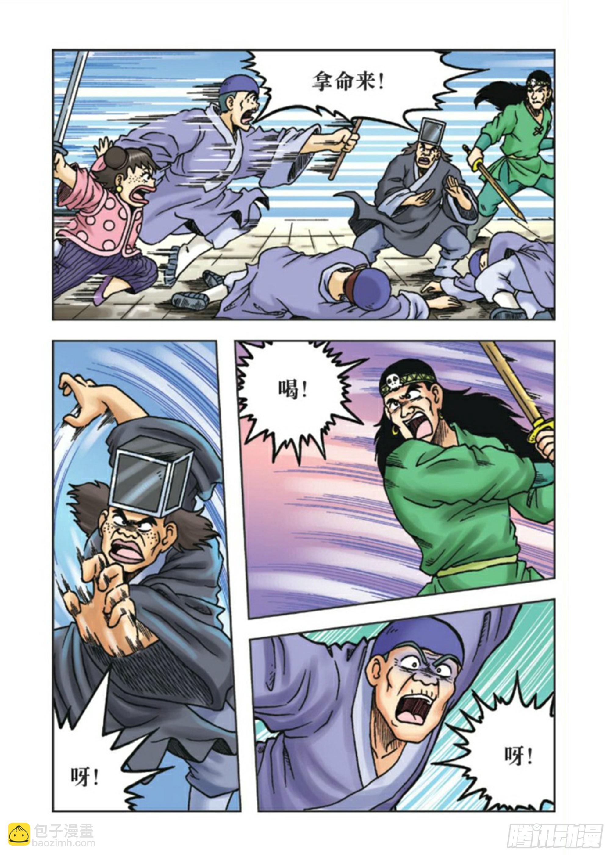 烏龍院前傳 - 第88集 - 4