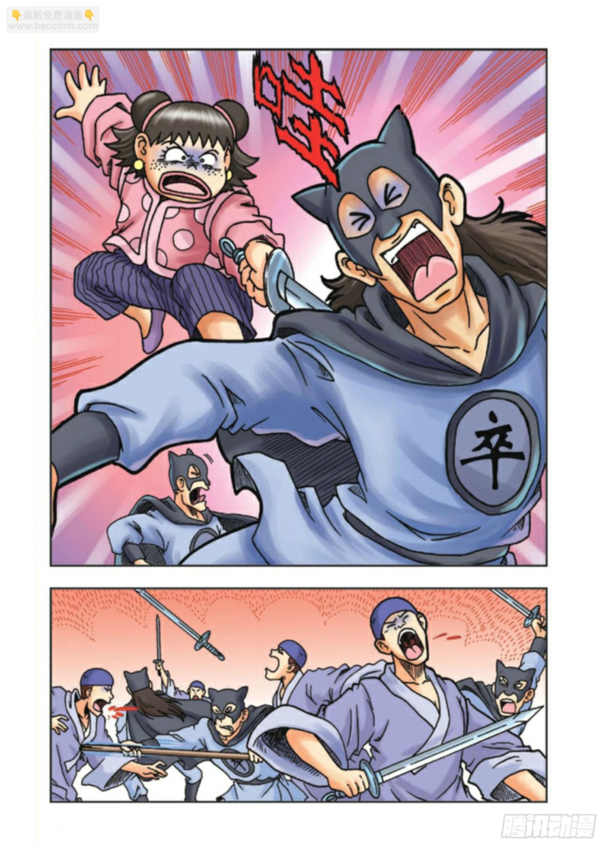 烏龍院前傳 - 第88集 - 1