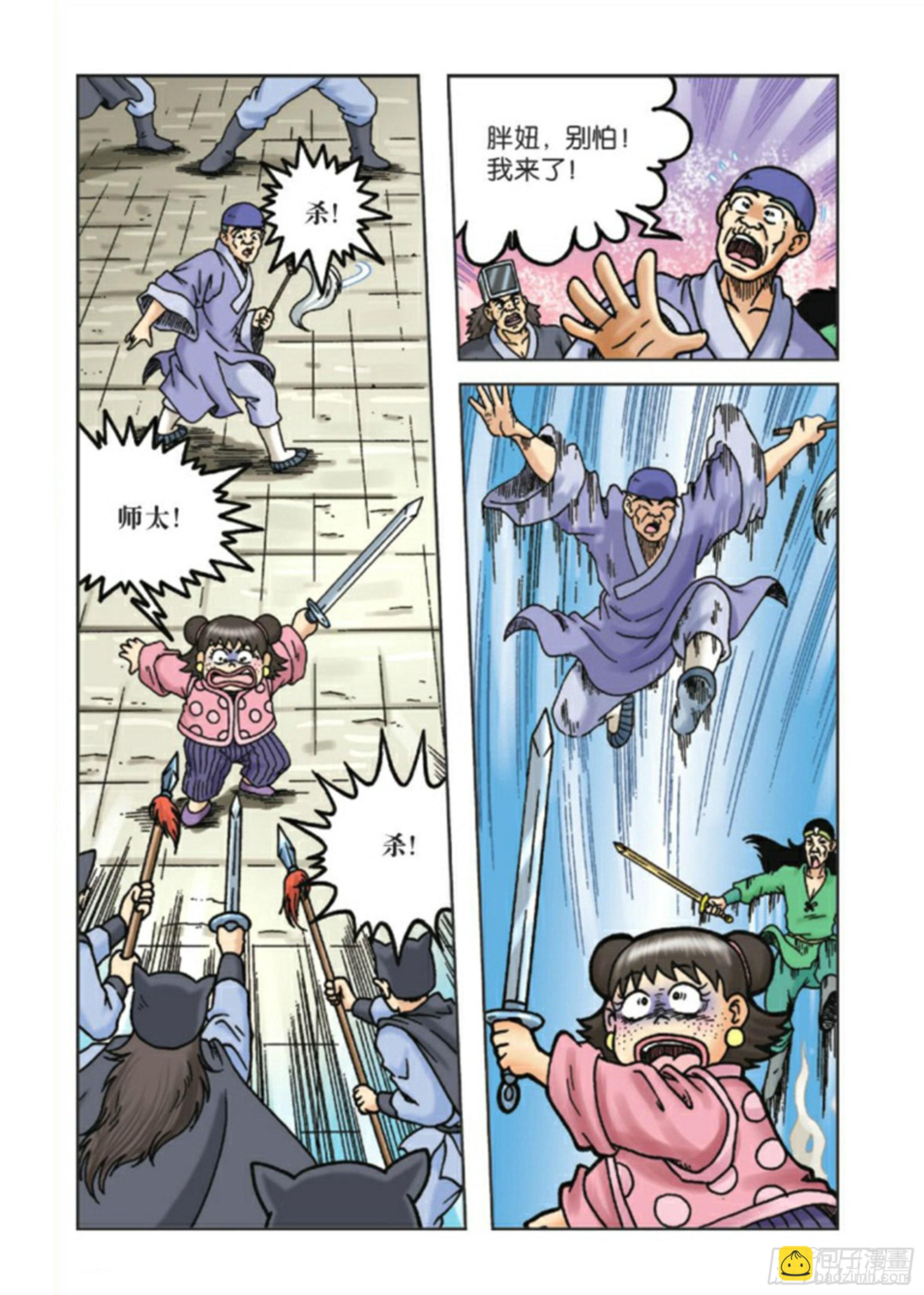 烏龍院前傳 - 第88集 - 3