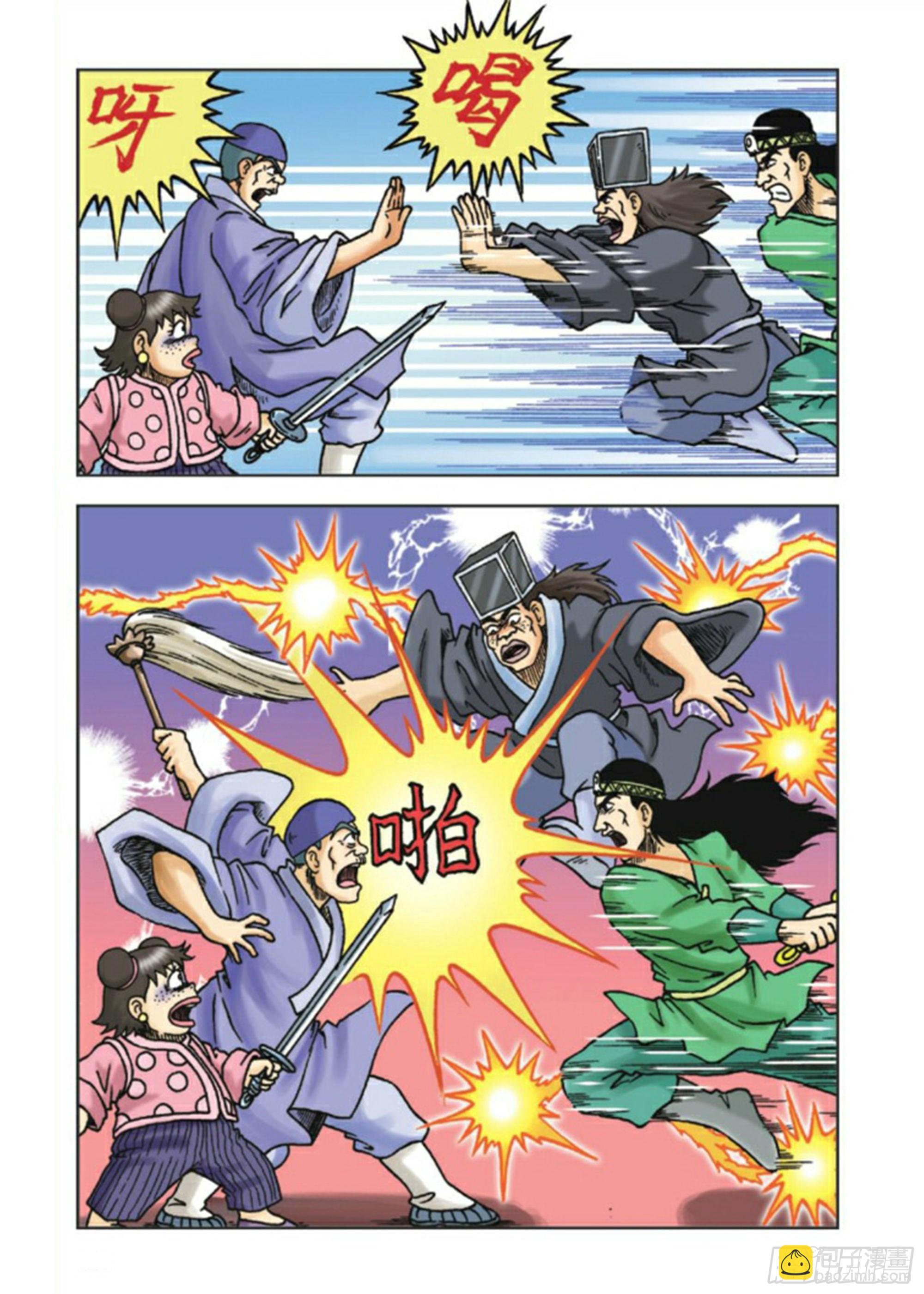 烏龍院前傳 - 第88集 - 5