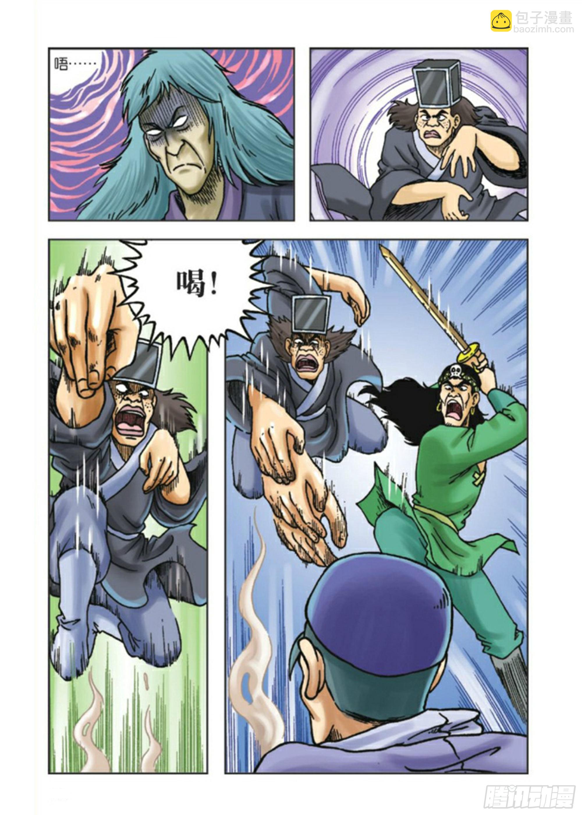 烏龍院前傳 - 第88集 - 1