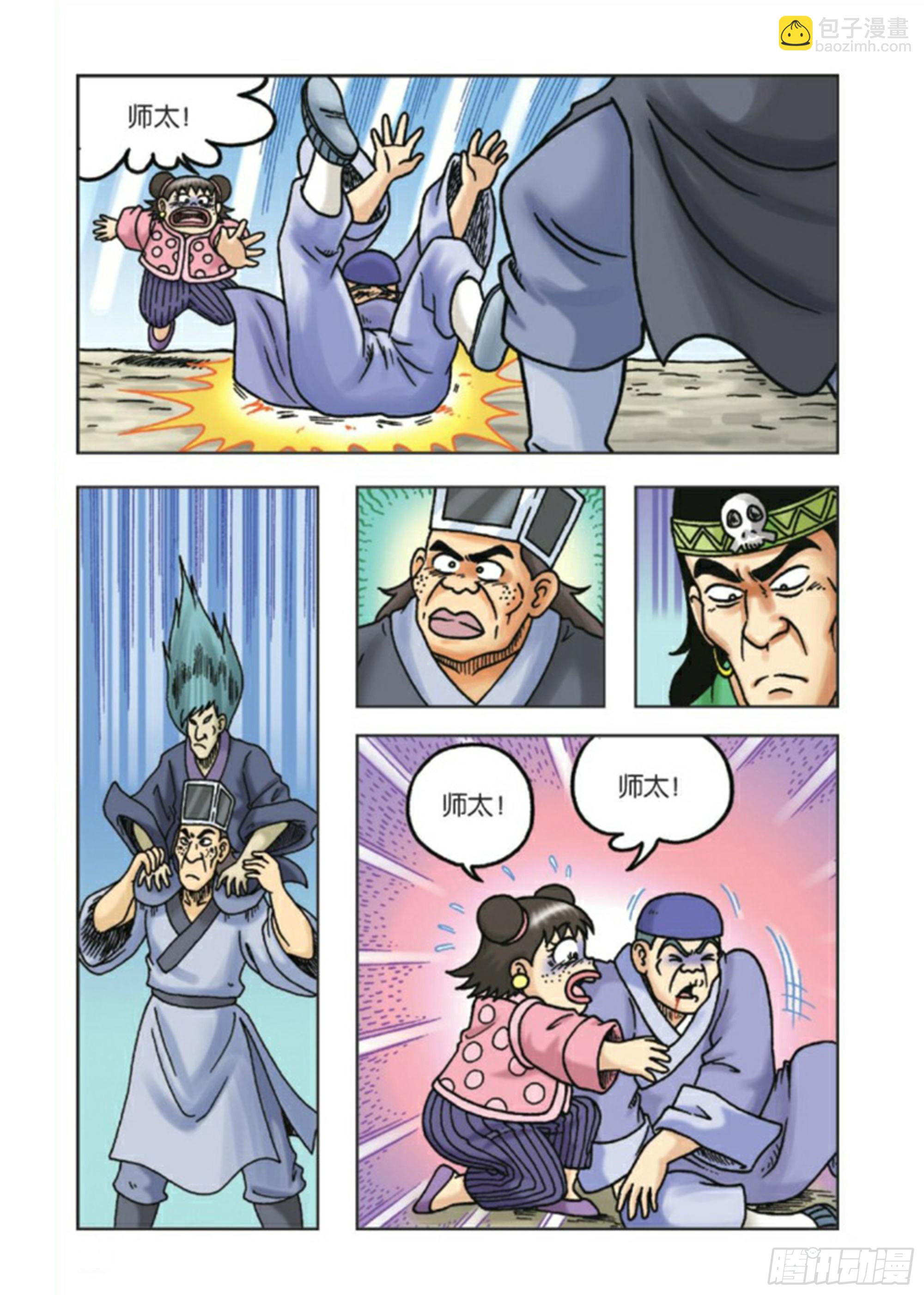 烏龍院前傳 - 第88集 - 1