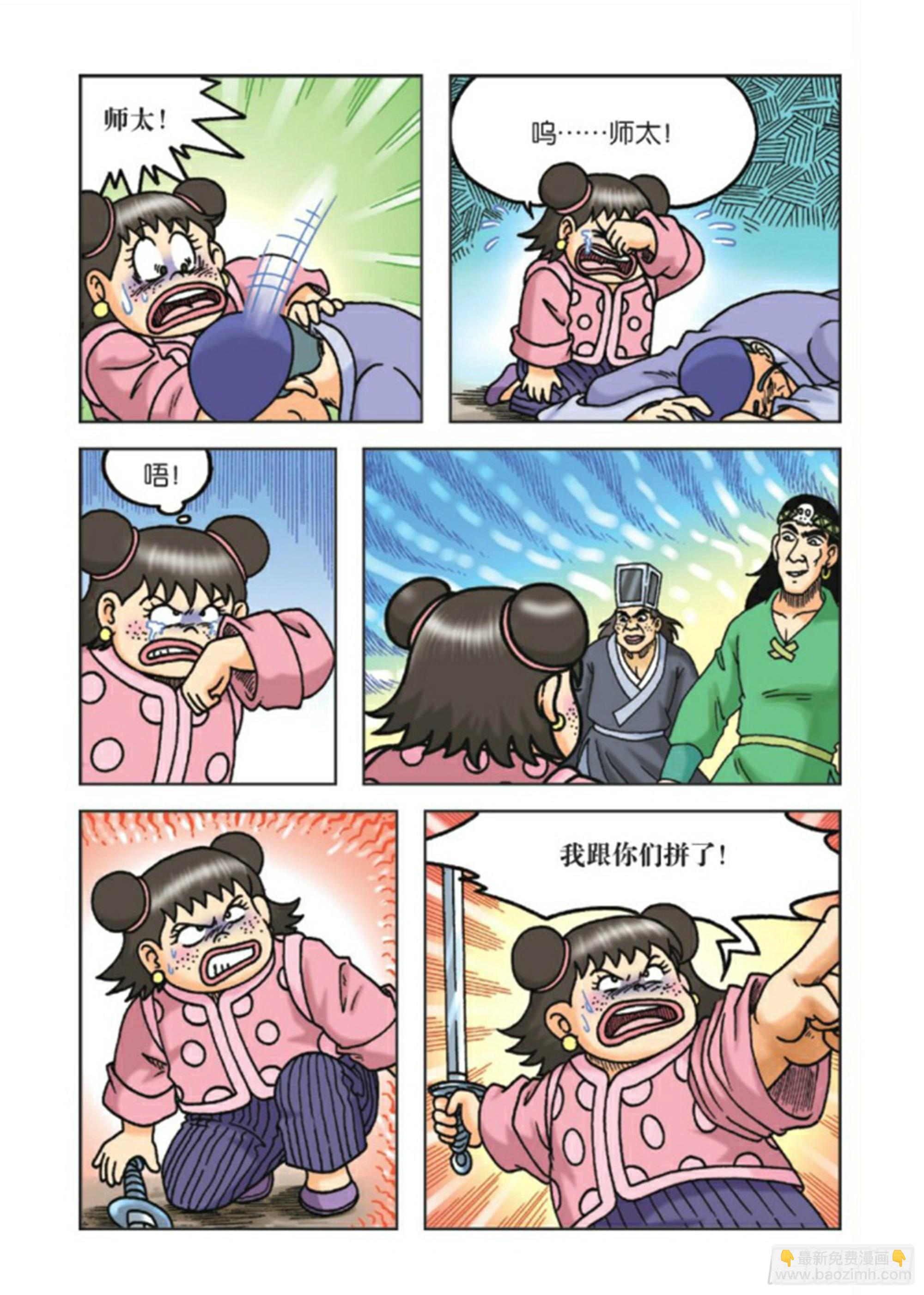 烏龍院前傳 - 第88集 - 2