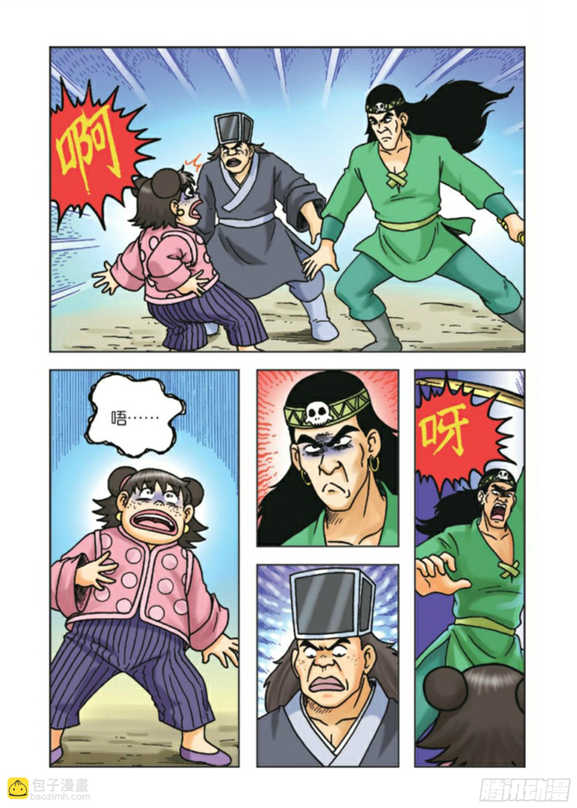 烏龍院前傳 - 第88集 - 4