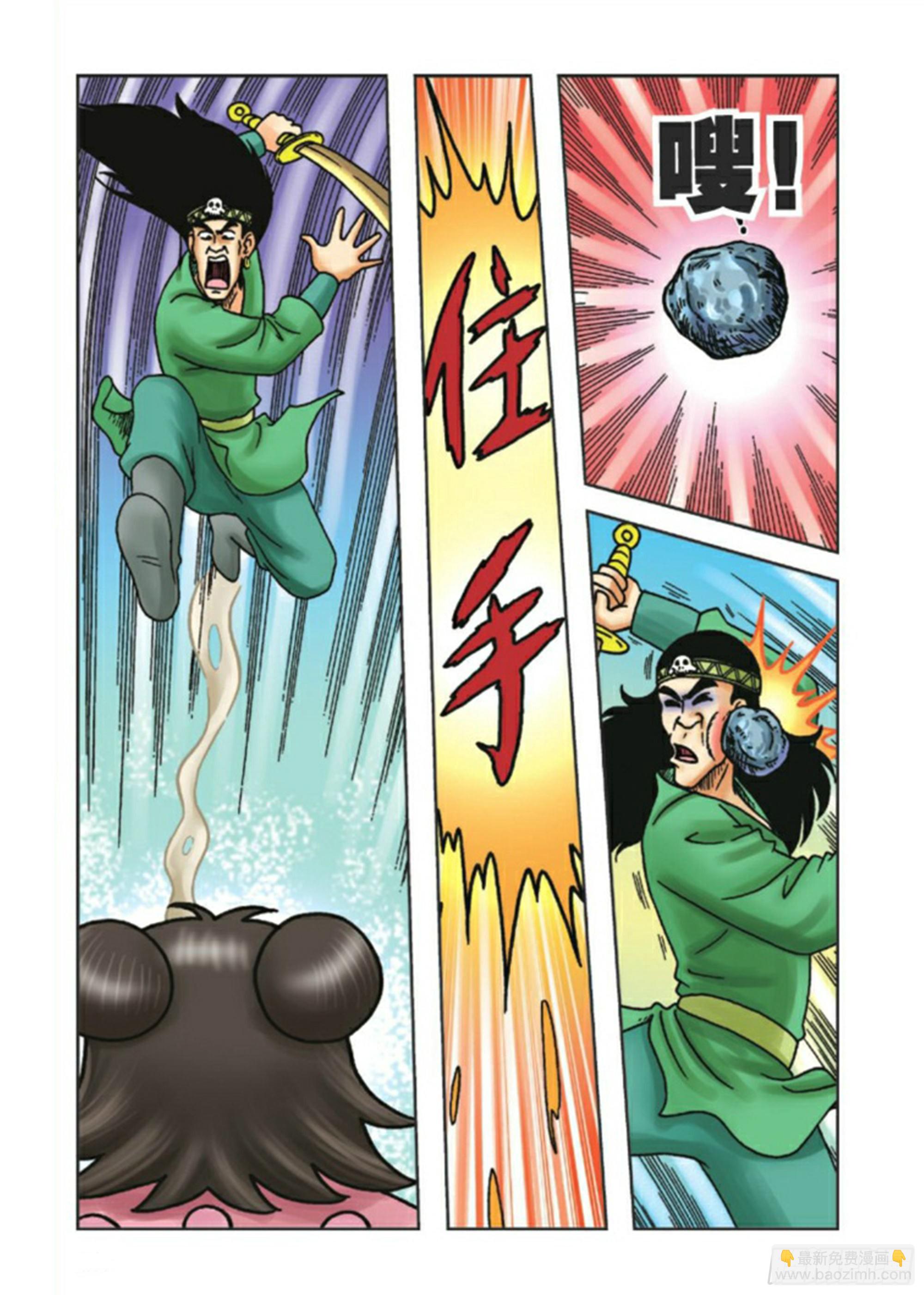 烏龍院前傳 - 第88集 - 5