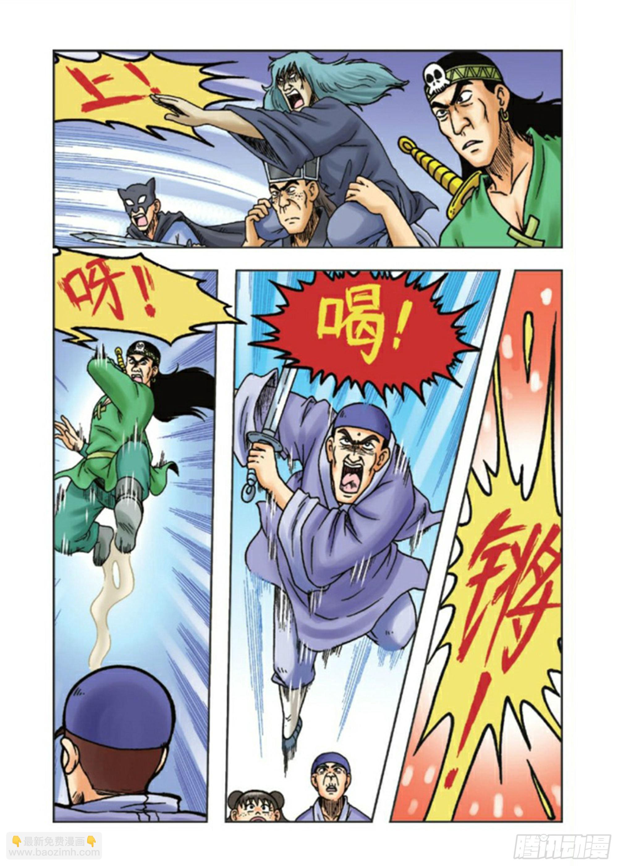 烏龍院前傳 - 第88集 - 4