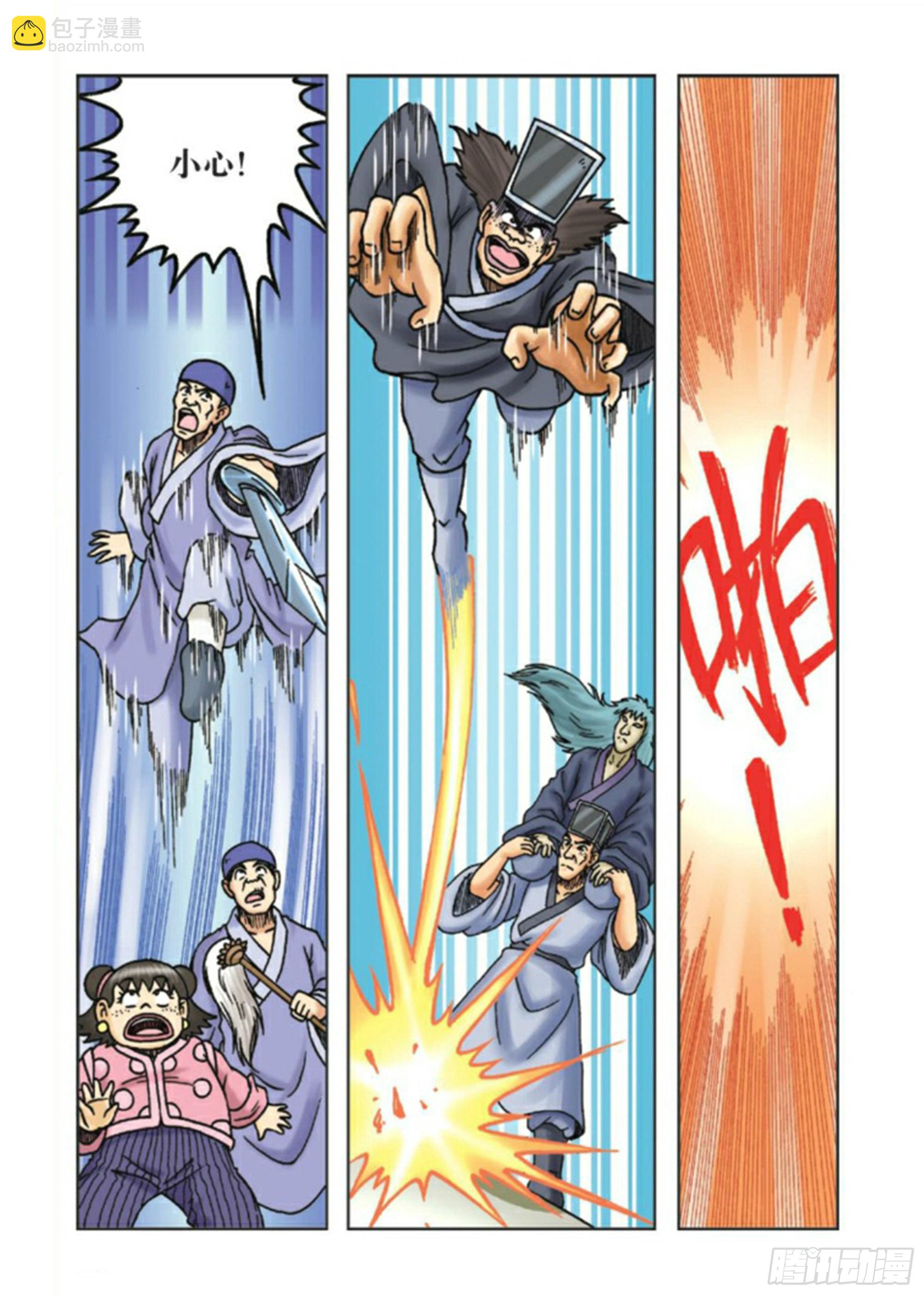 烏龍院前傳 - 第88集 - 1