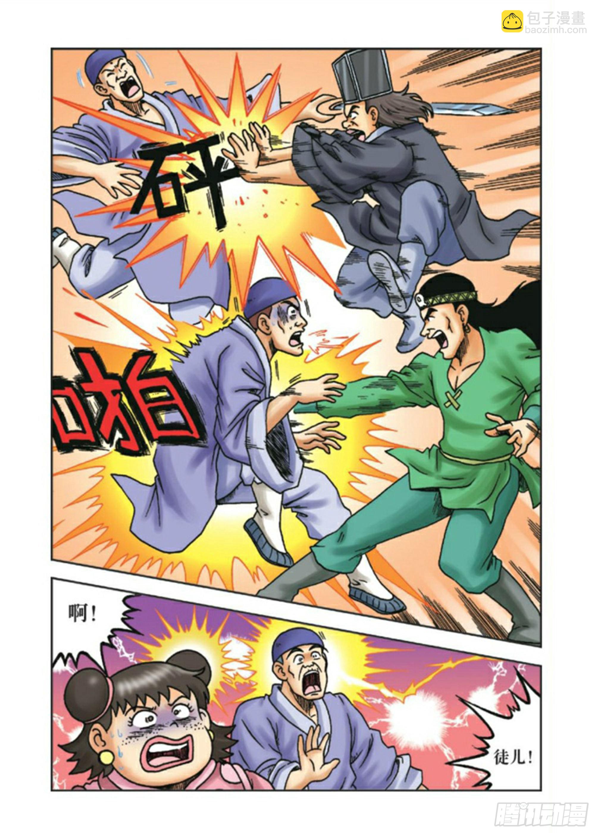 烏龍院前傳 - 第88集 - 2