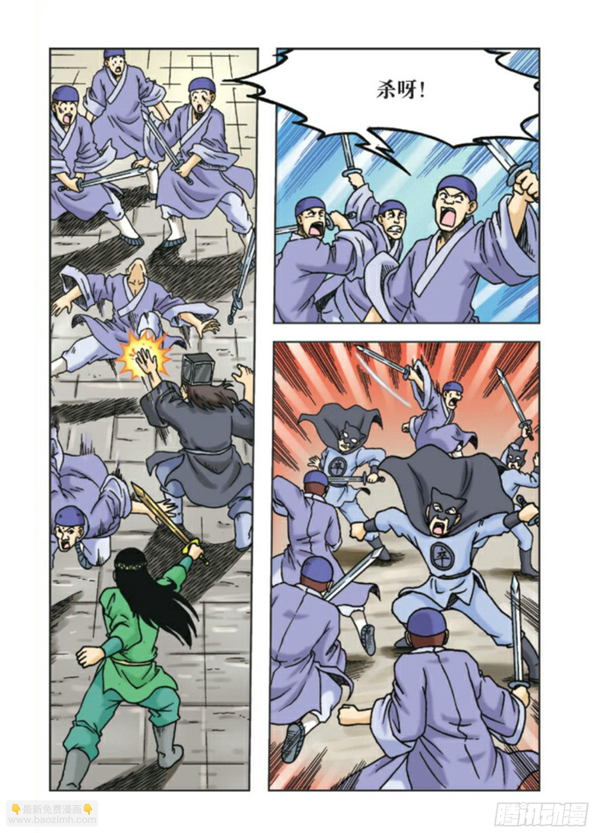 烏龍院前傳 - 第88集 - 3