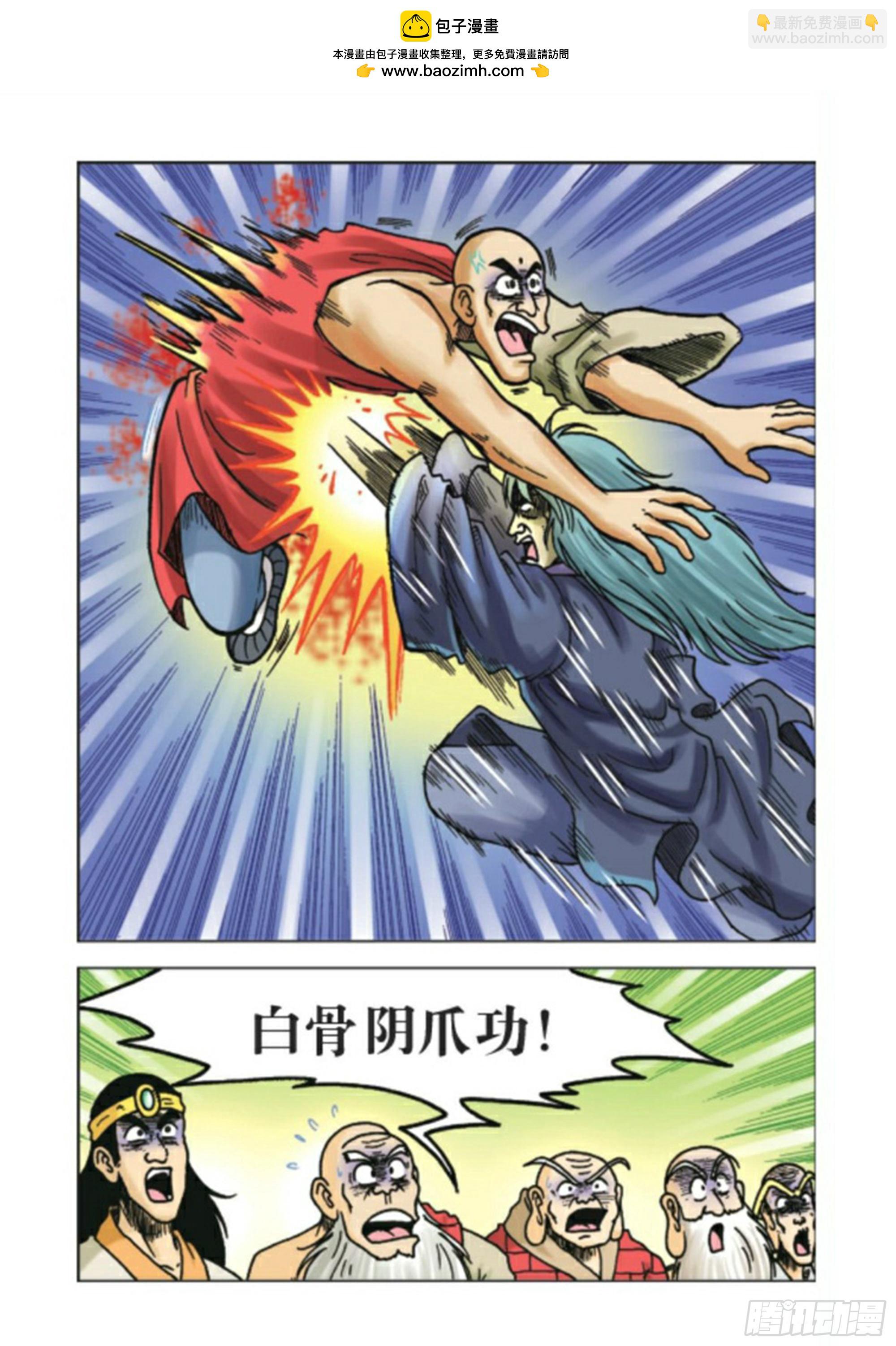 烏龍院前傳 - 第90集 - 2