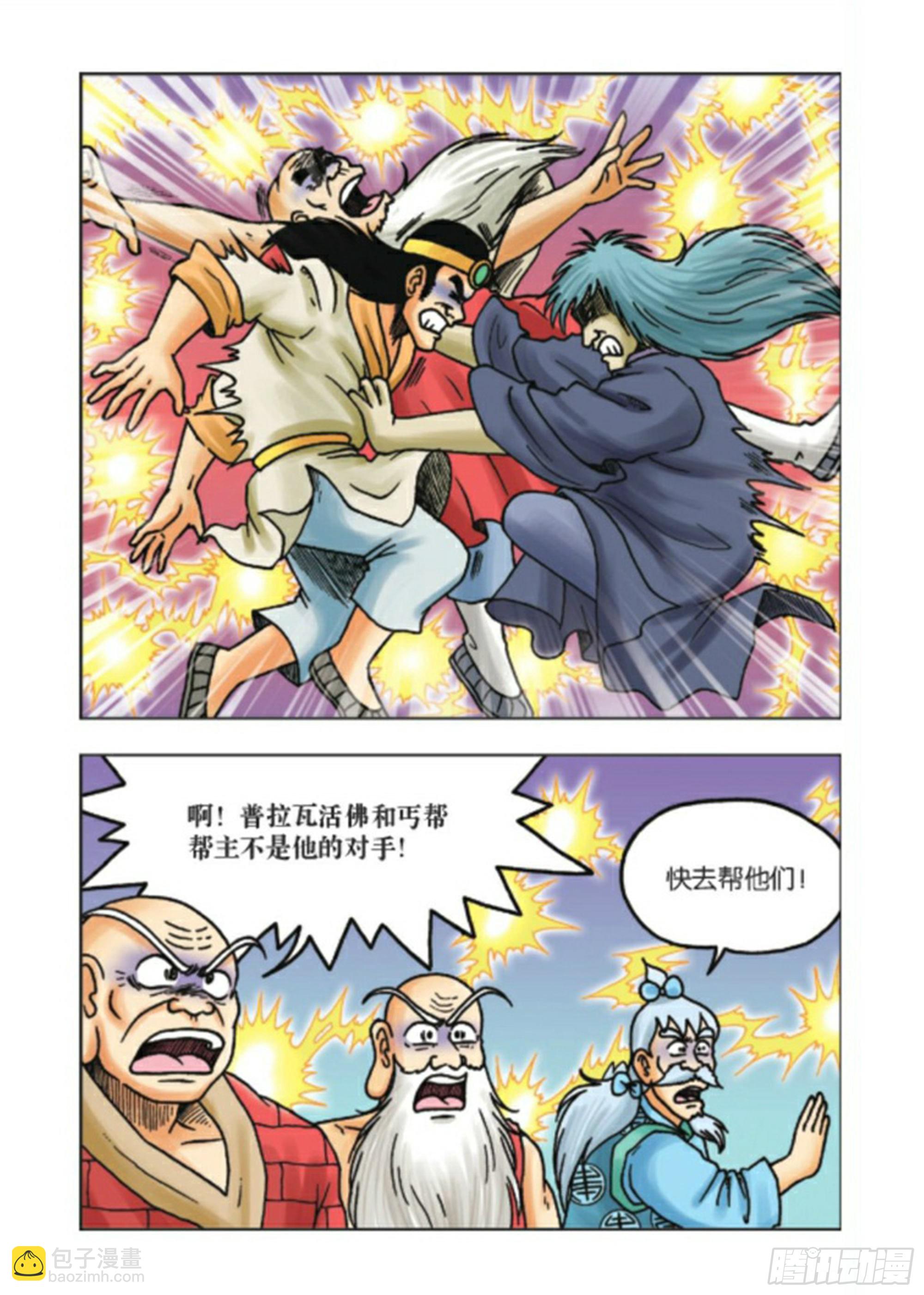 烏龍院前傳 - 第90集 - 2