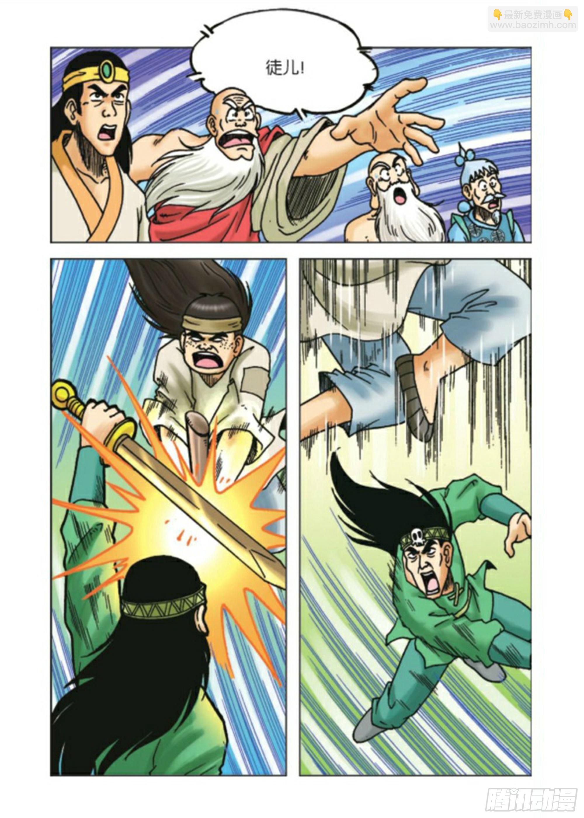 烏龍院前傳 - 第90集 - 4