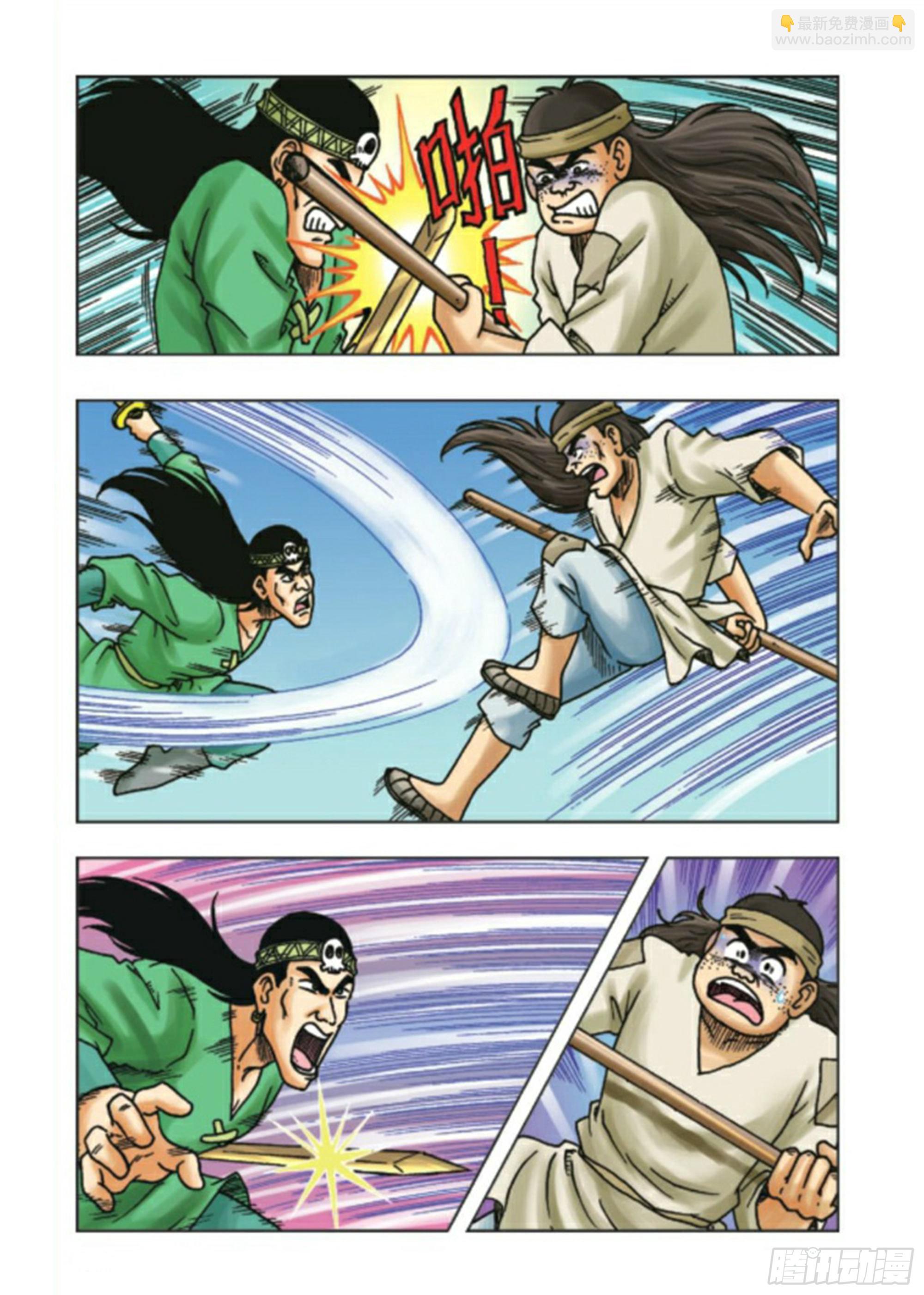 烏龍院前傳 - 第90集 - 5