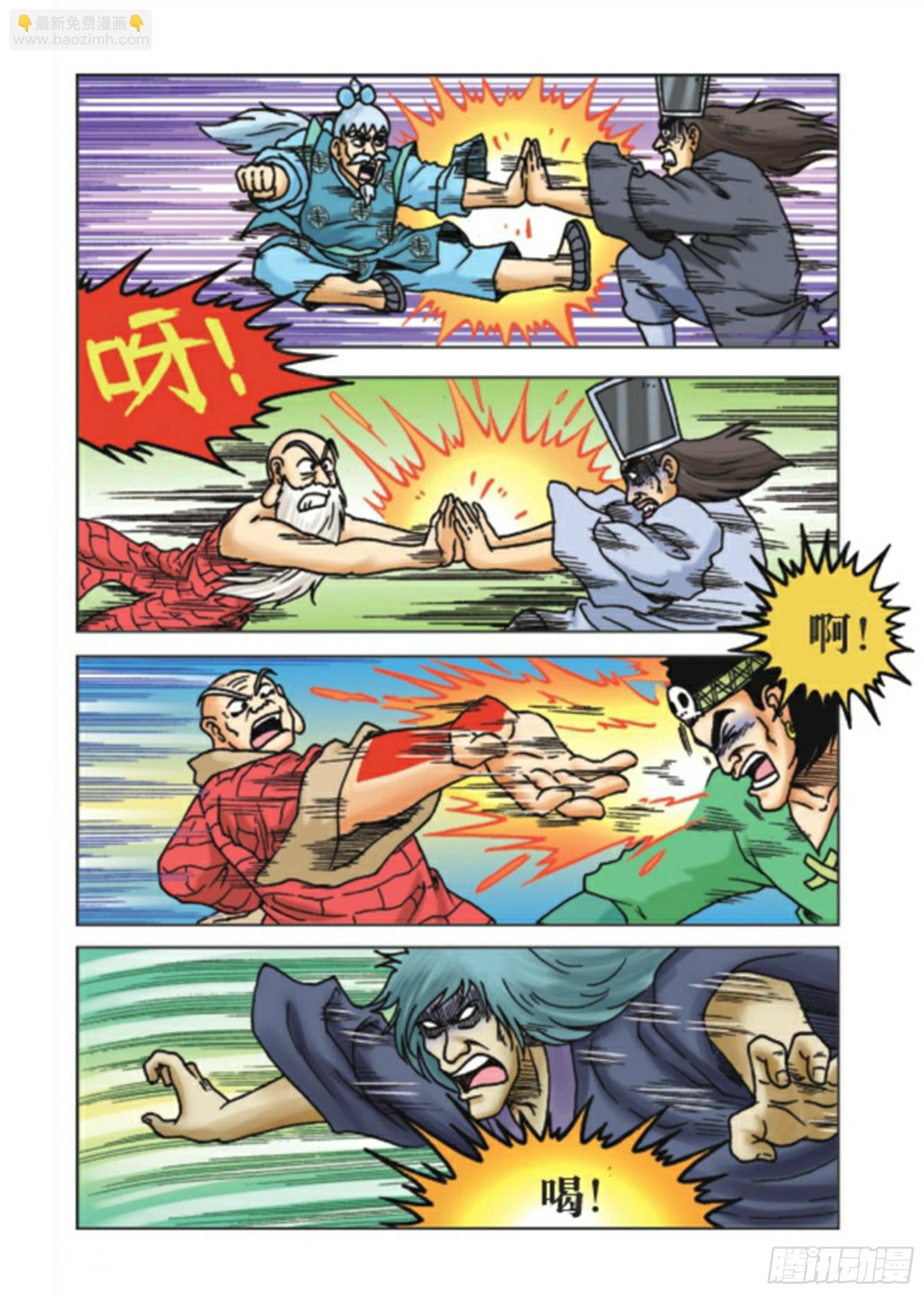 烏龍院前傳 - 第90集 - 3