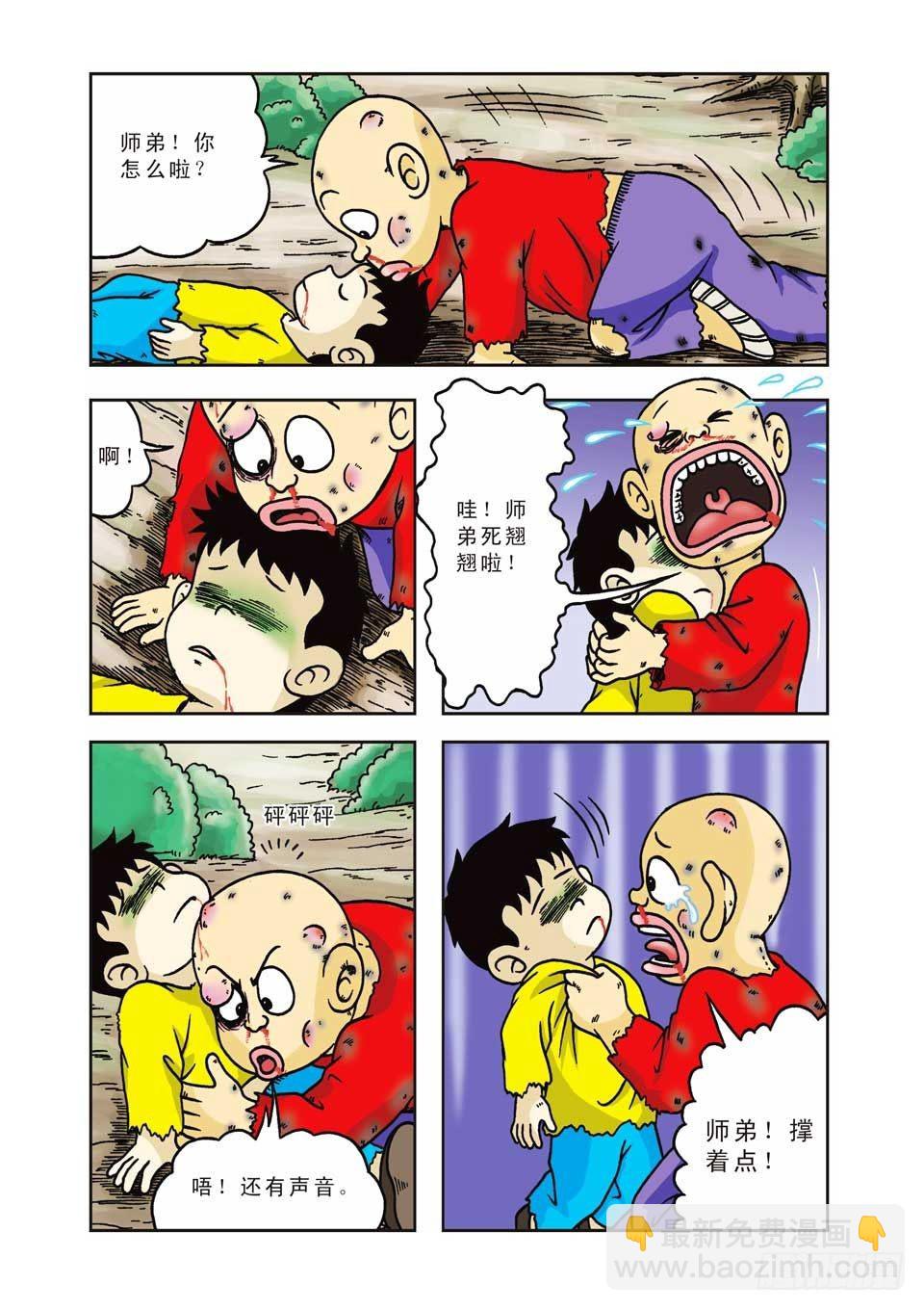 烏龍院前傳 - 第10集 - 1