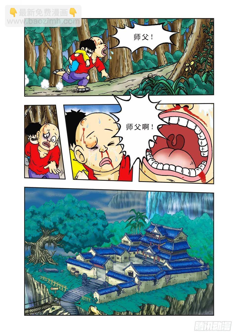 烏龍院前傳 - 第10集 - 2