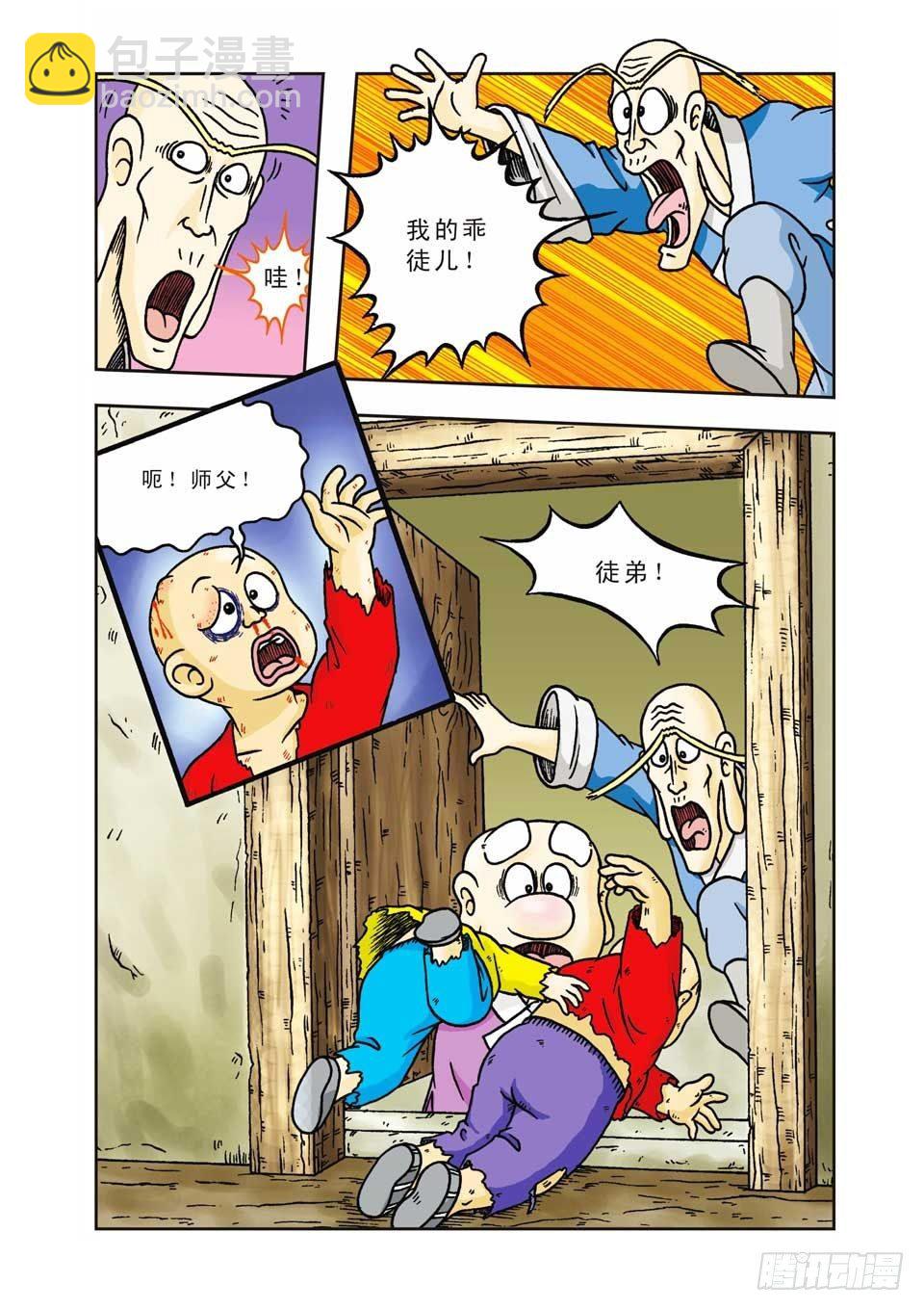 烏龍院前傳 - 第10集 - 6