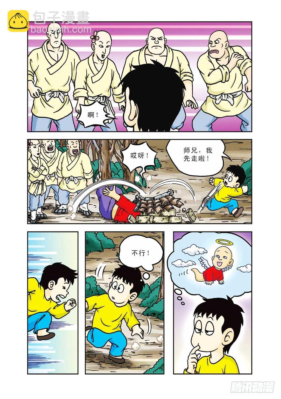 烏龍院前傳 - 第10集 - 3