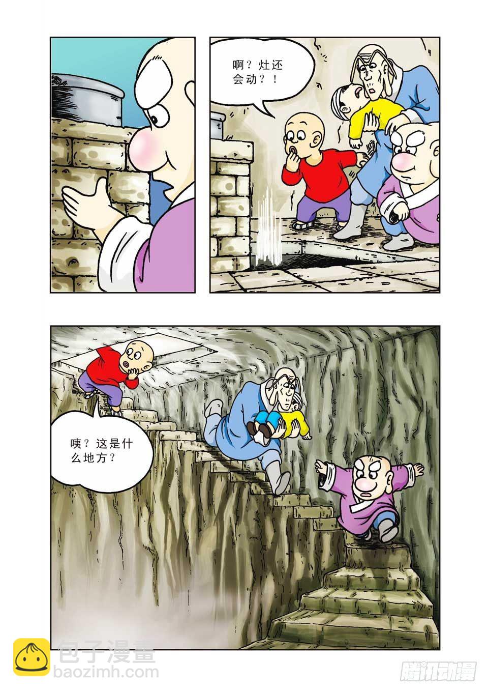 烏龍院前傳 - 第10集 - 3