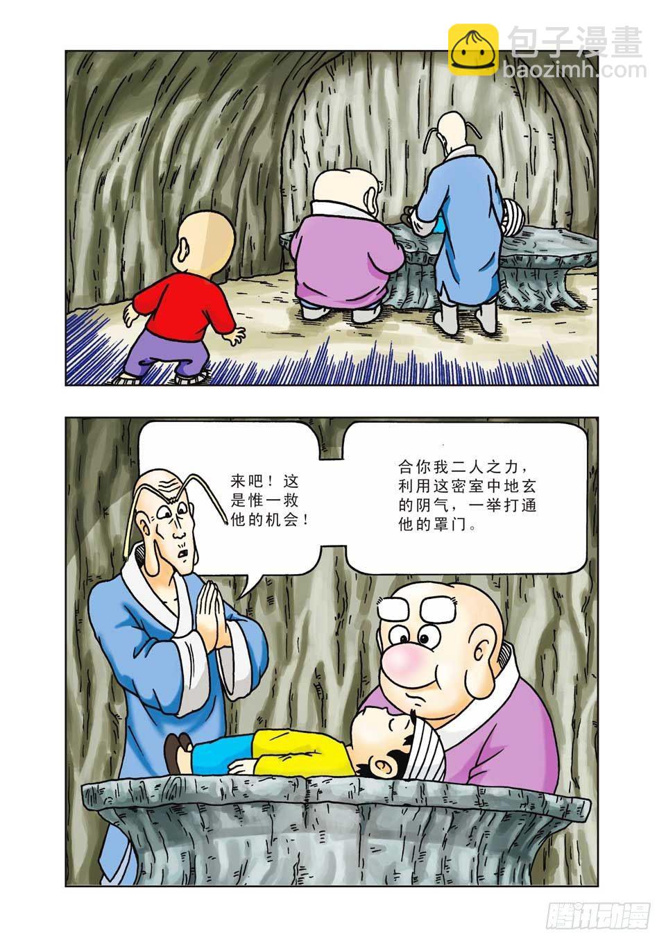 烏龍院前傳 - 第10集 - 4