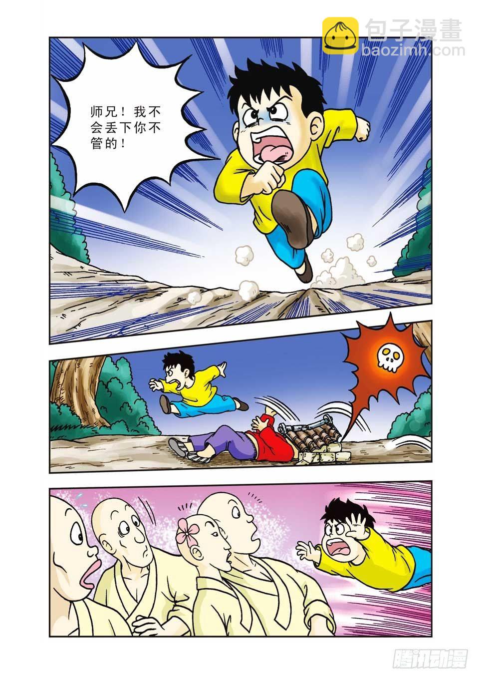 烏龍院前傳 - 第10集 - 4