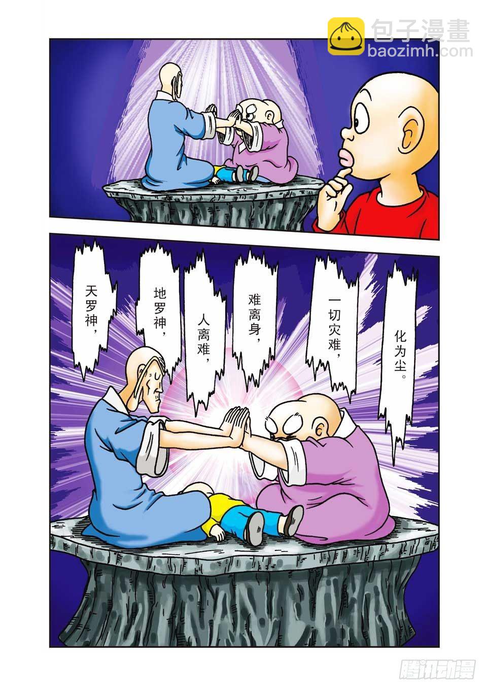 烏龍院前傳 - 第10集 - 7