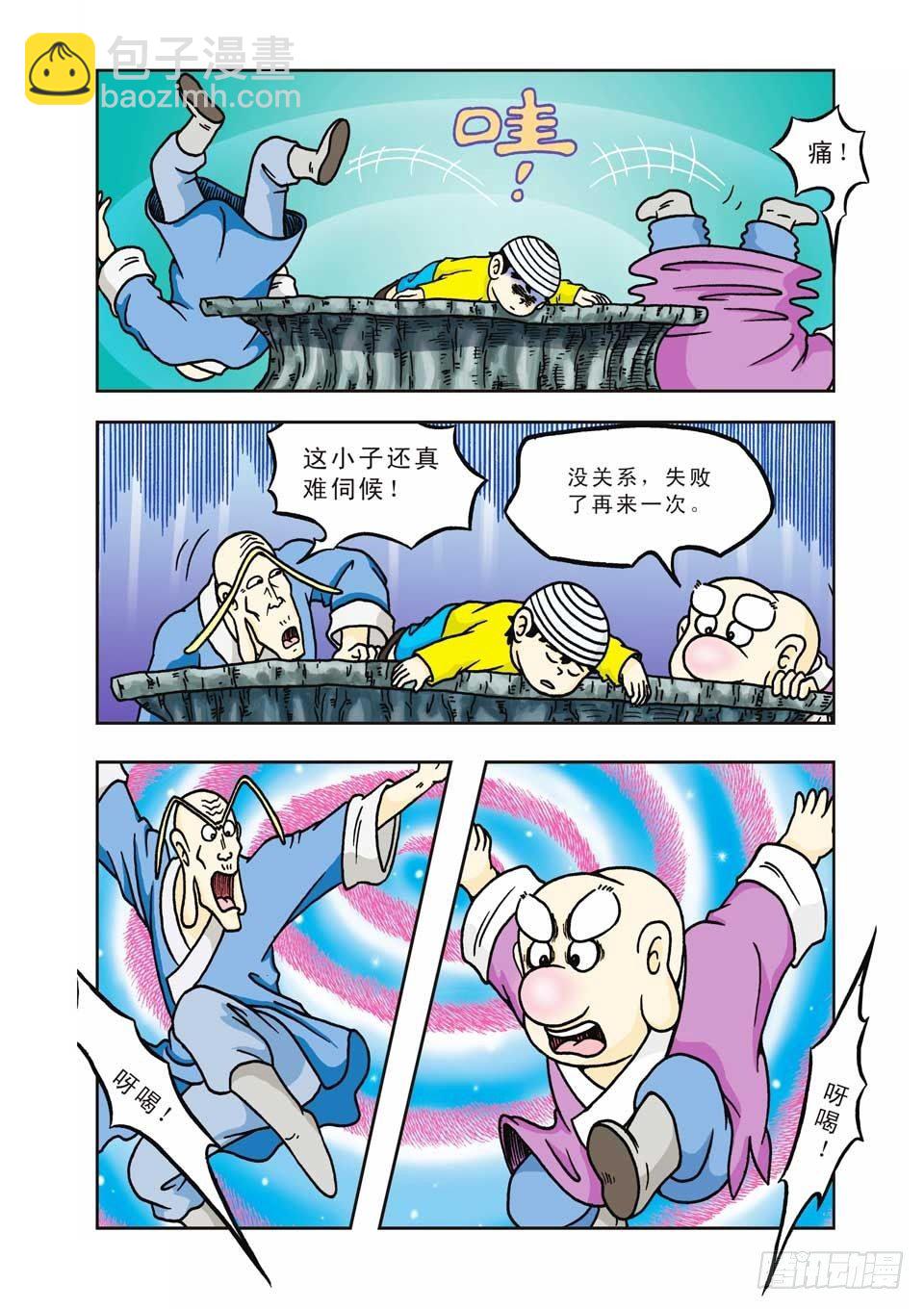 烏龍院前傳 - 第10集 - 2